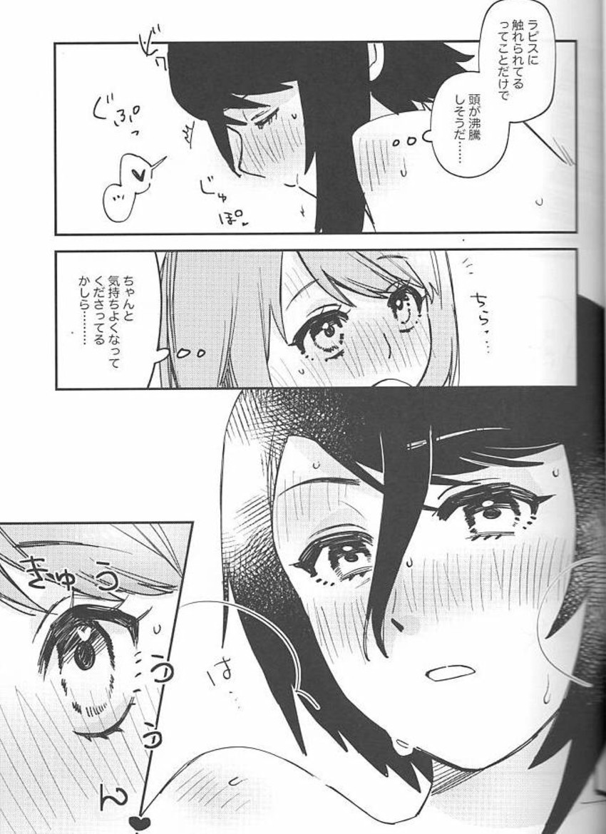 [えかだんぴ (ちのね)] | かわいいお口で××× (Fire Emblem Engage) image number 11