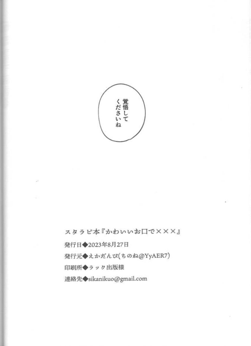 [えかだんぴ (ちのね)] | かわいいお口で××× (Fire Emblem Engage) image number 14