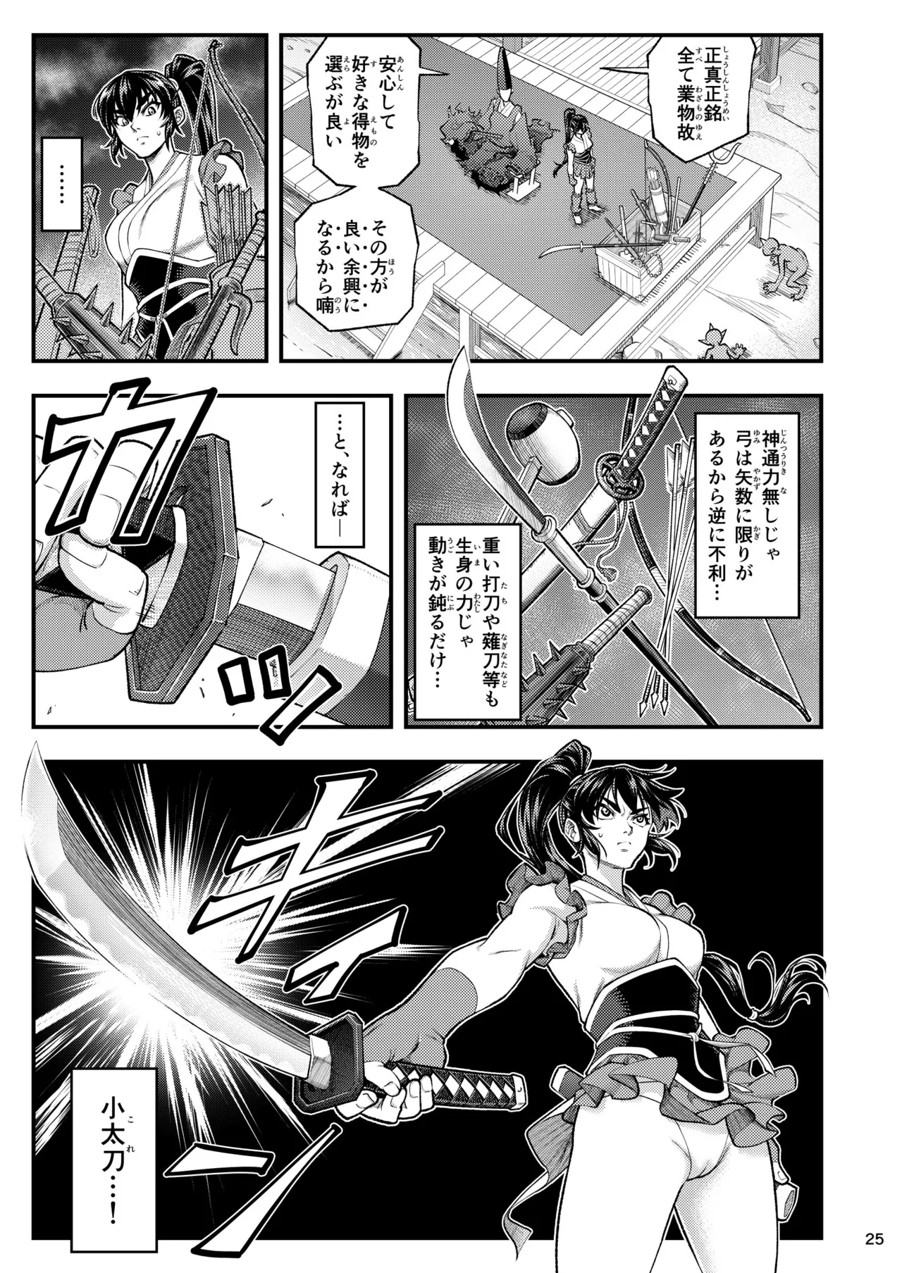 [Tokkuriya (Tonbo)] Erotic Beast Chronicle (Inju Seisen) Bildnummer 25