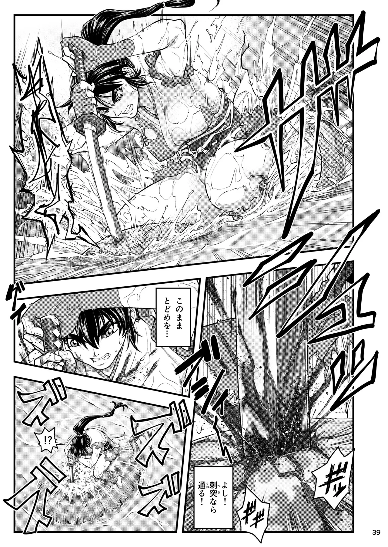 [Tokkuriya (Tonbo)] Erotic Beast Chronicle (Inju Seisen) Bildnummer 39