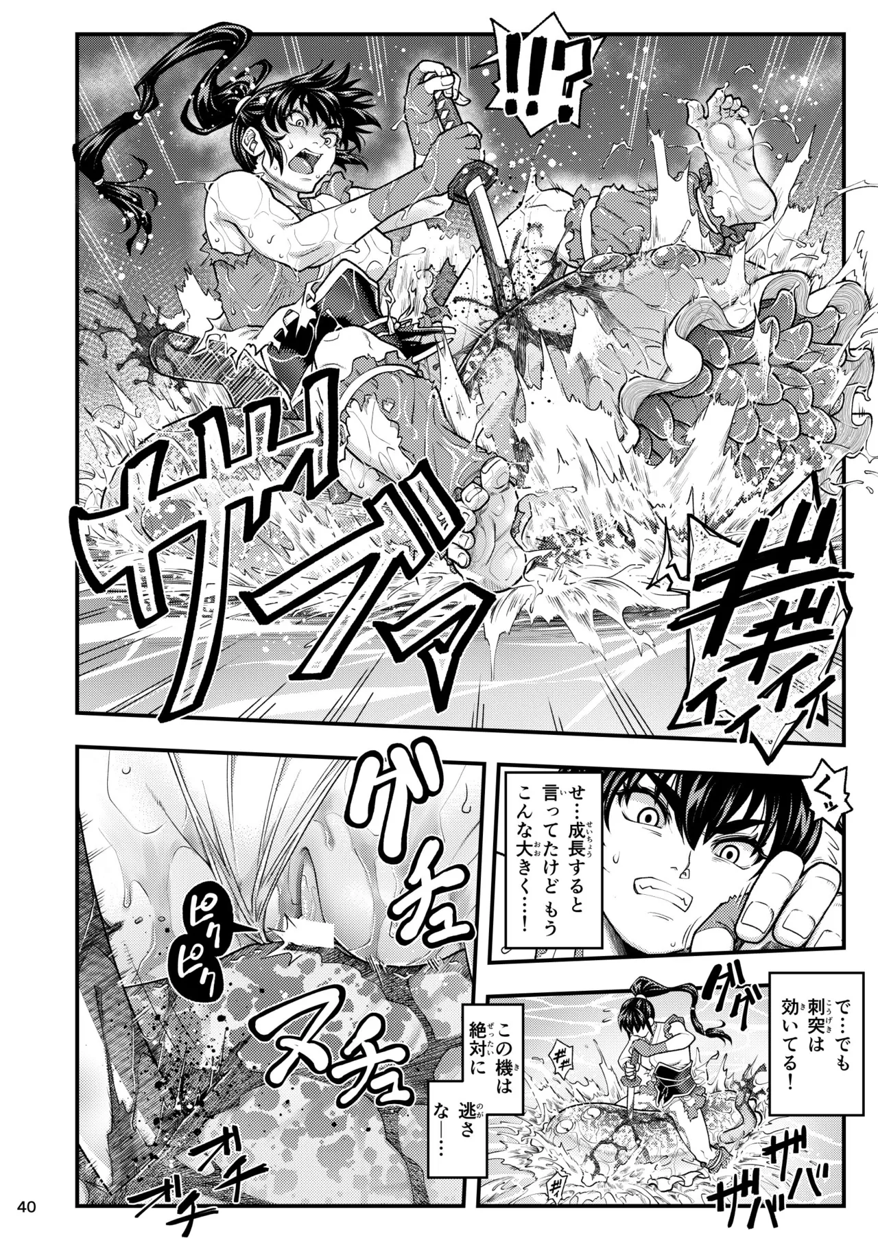 [Tokkuriya (Tonbo)] Erotic Beast Chronicle (Inju Seisen) Bildnummer 40