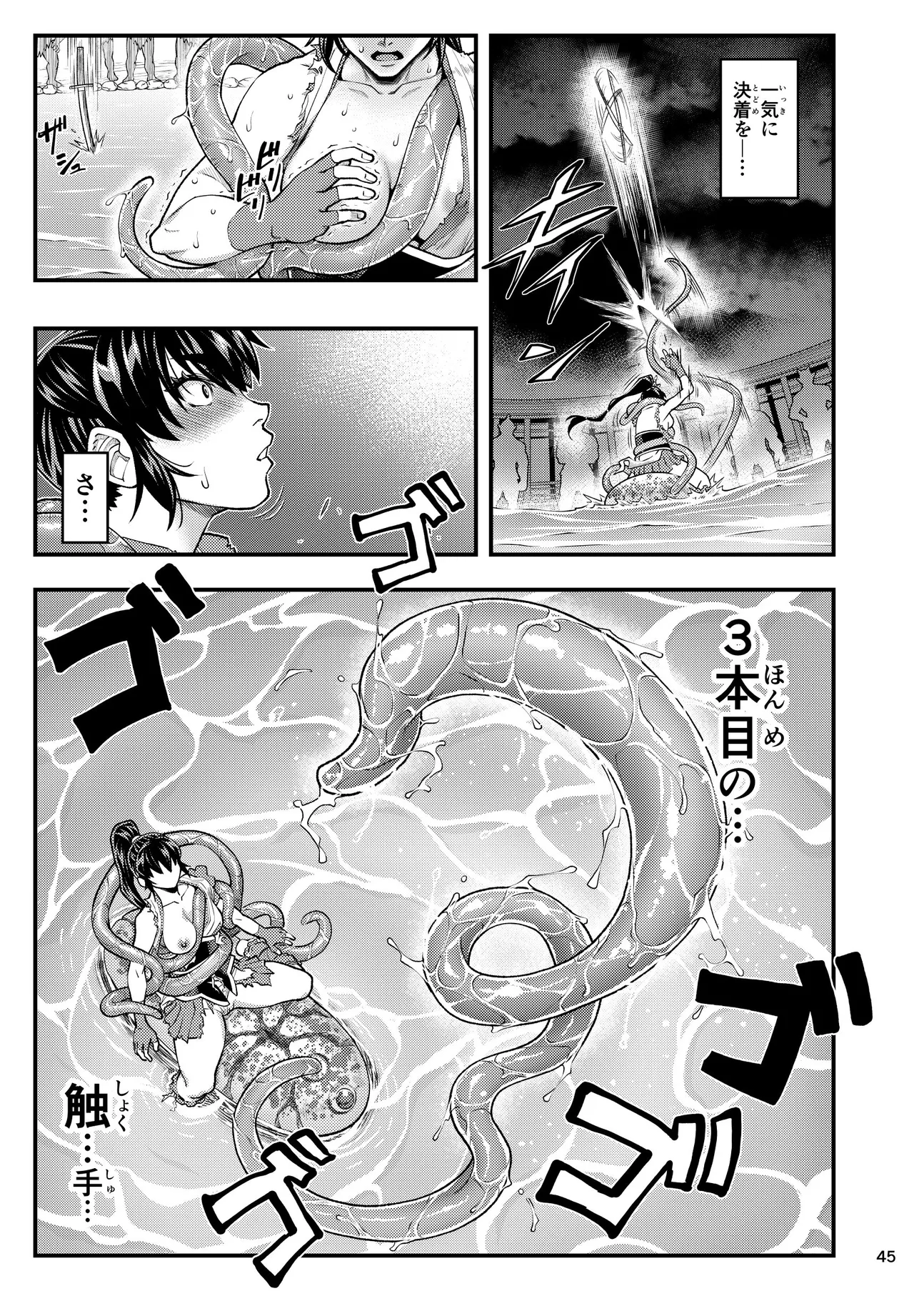 [Tokkuriya (Tonbo)] Erotic Beast Chronicle (Inju Seisen) Bildnummer 45