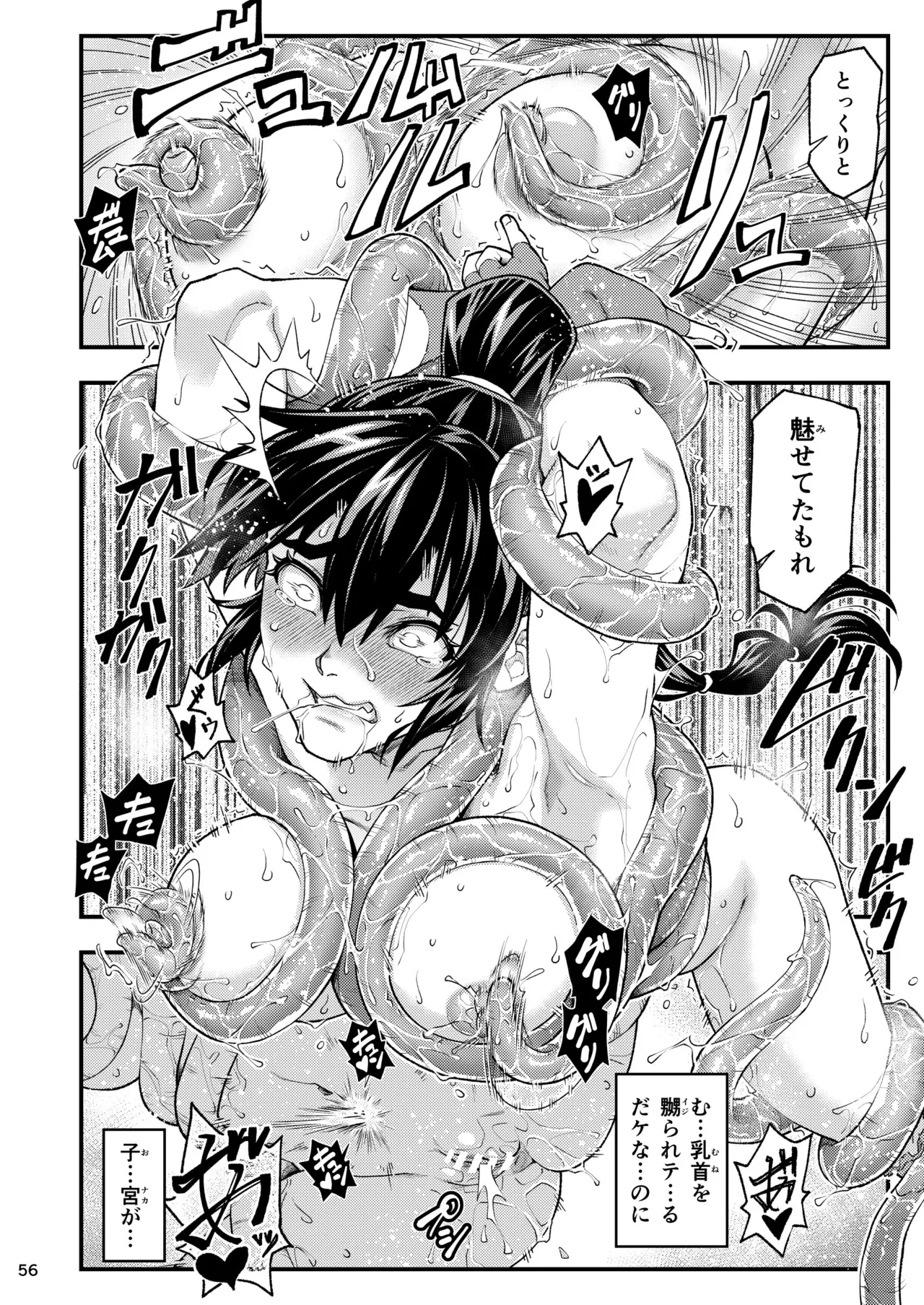 [Tokkuriya (Tonbo)] Erotic Beast Chronicle (Inju Seisen) Bildnummer 56