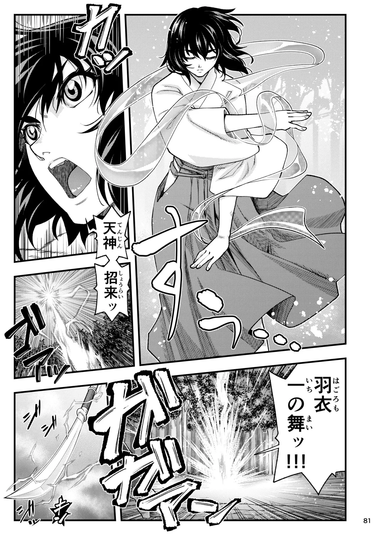 [Tokkuriya (Tonbo)] Erotic Beast Chronicle (Inju Seisen) Bildnummer 81