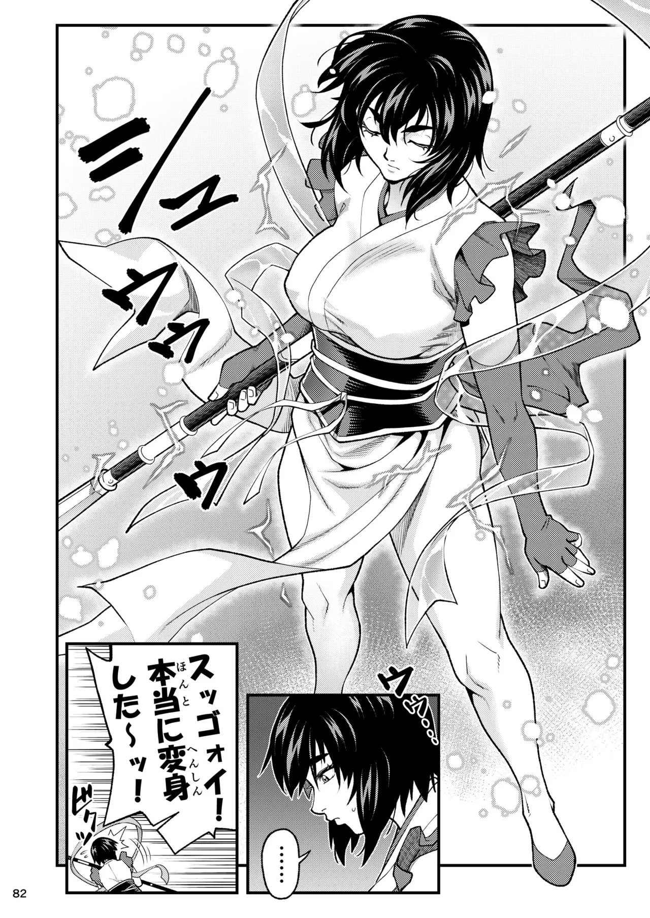 [Tokkuriya (Tonbo)] Erotic Beast Chronicle (Inju Seisen) Bildnummer 82