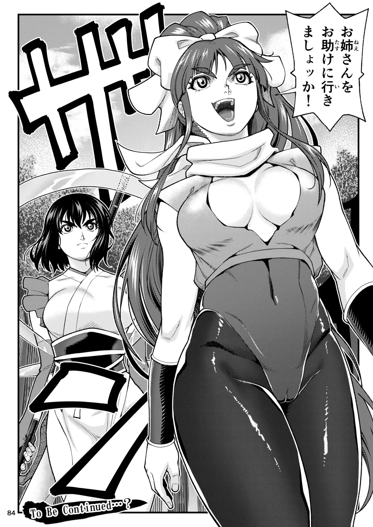 [Tokkuriya (Tonbo)] Erotic Beast Chronicle (Inju Seisen) Bildnummer 84