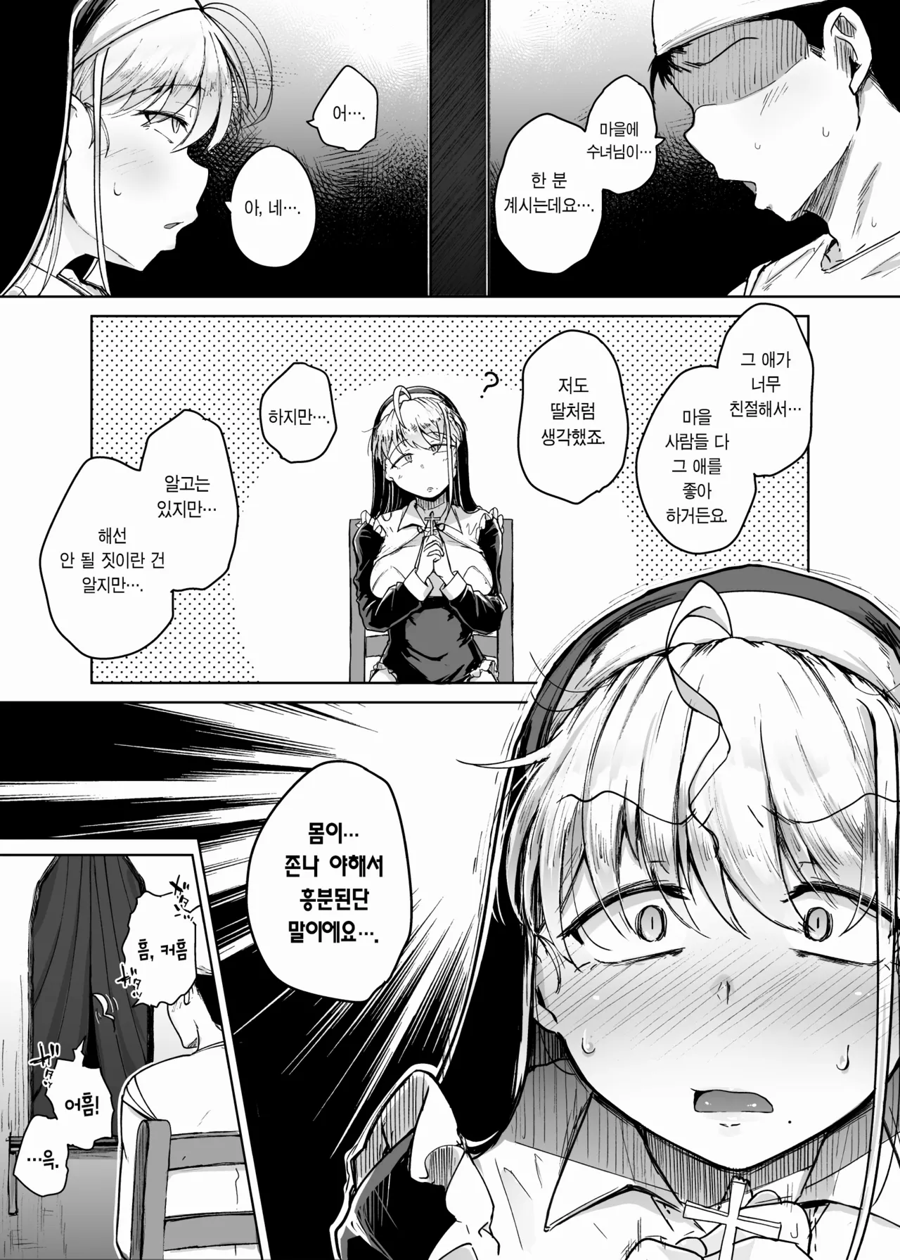 [Jikahatsudensho (flanvia)] Zange Ana  | 참회구멍 [Korean] [Team Edge] [Decensored] [Digital] image number 11