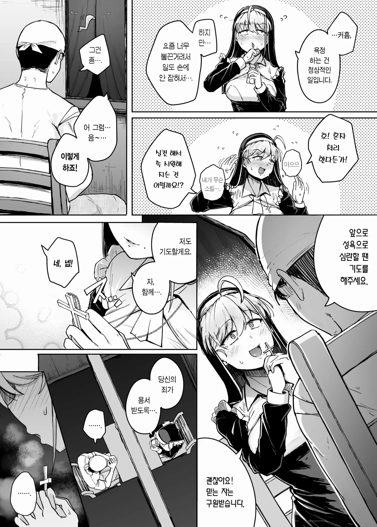 [Jikahatsudensho (flanvia)] Zange Ana  | 참회구멍 [Korean] [Team Edge] [Decensored] [Digital] image number 12