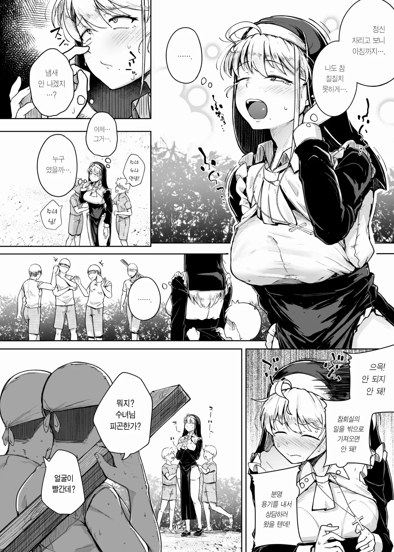 [Jikahatsudensho (flanvia)] Zange Ana  | 참회구멍 [Korean] [Team Edge] [Decensored] [Digital] image number 14