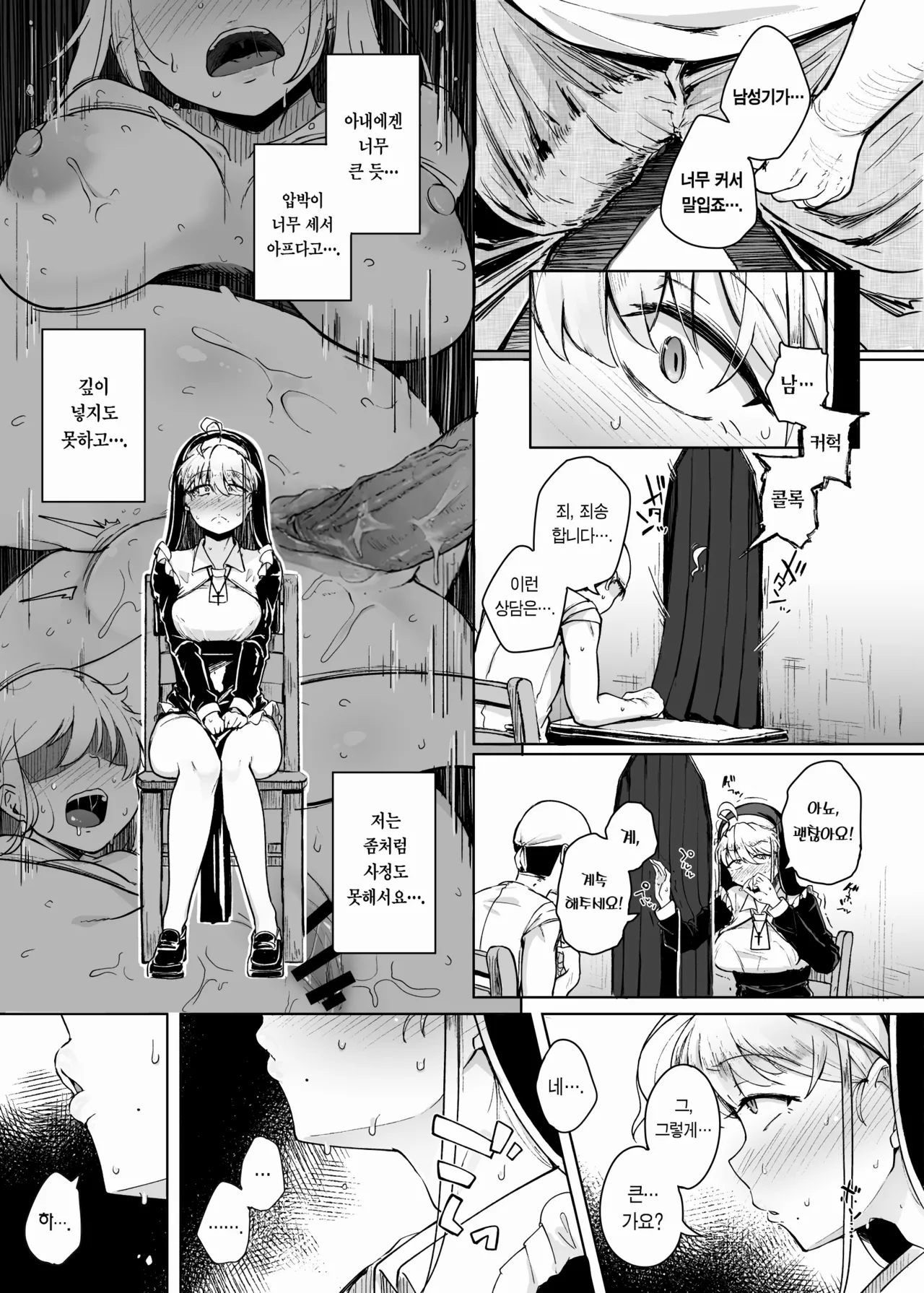 [Jikahatsudensho (flanvia)] Zange Ana  | 참회구멍 [Korean] [Team Edge] [Decensored] [Digital] image number 17