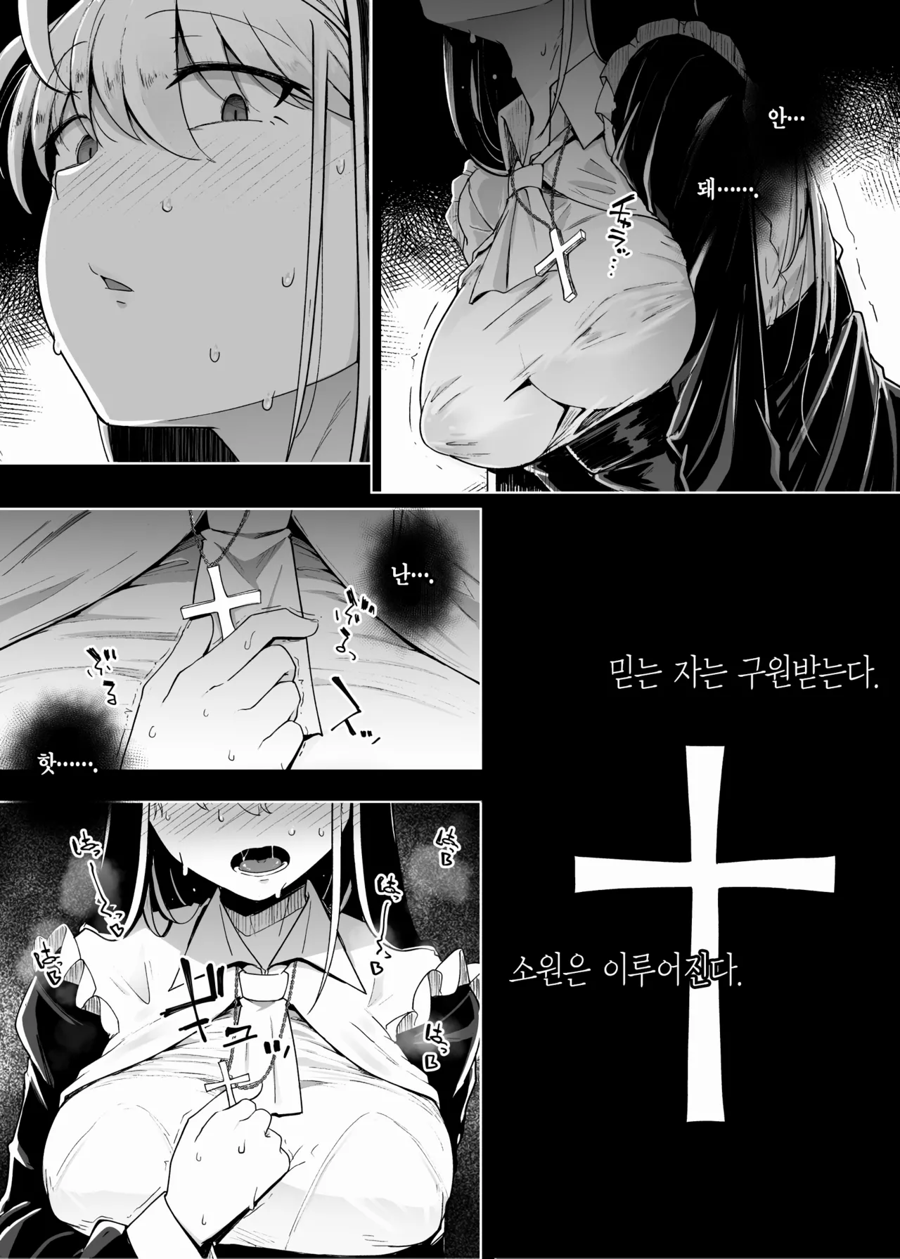 [Jikahatsudensho (flanvia)] Zange Ana  | 참회구멍 [Korean] [Team Edge] [Decensored] [Digital] image number 27