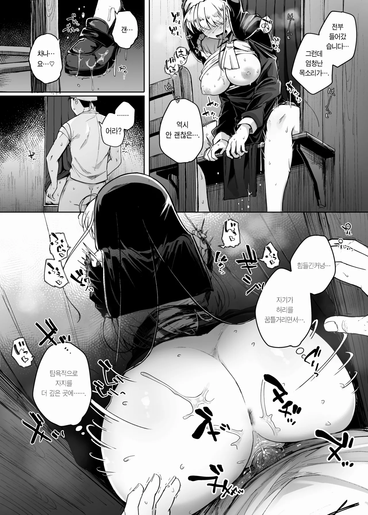 [Jikahatsudensho (flanvia)] Zange Ana  | 참회구멍 [Korean] [Team Edge] [Decensored] [Digital] image number 32