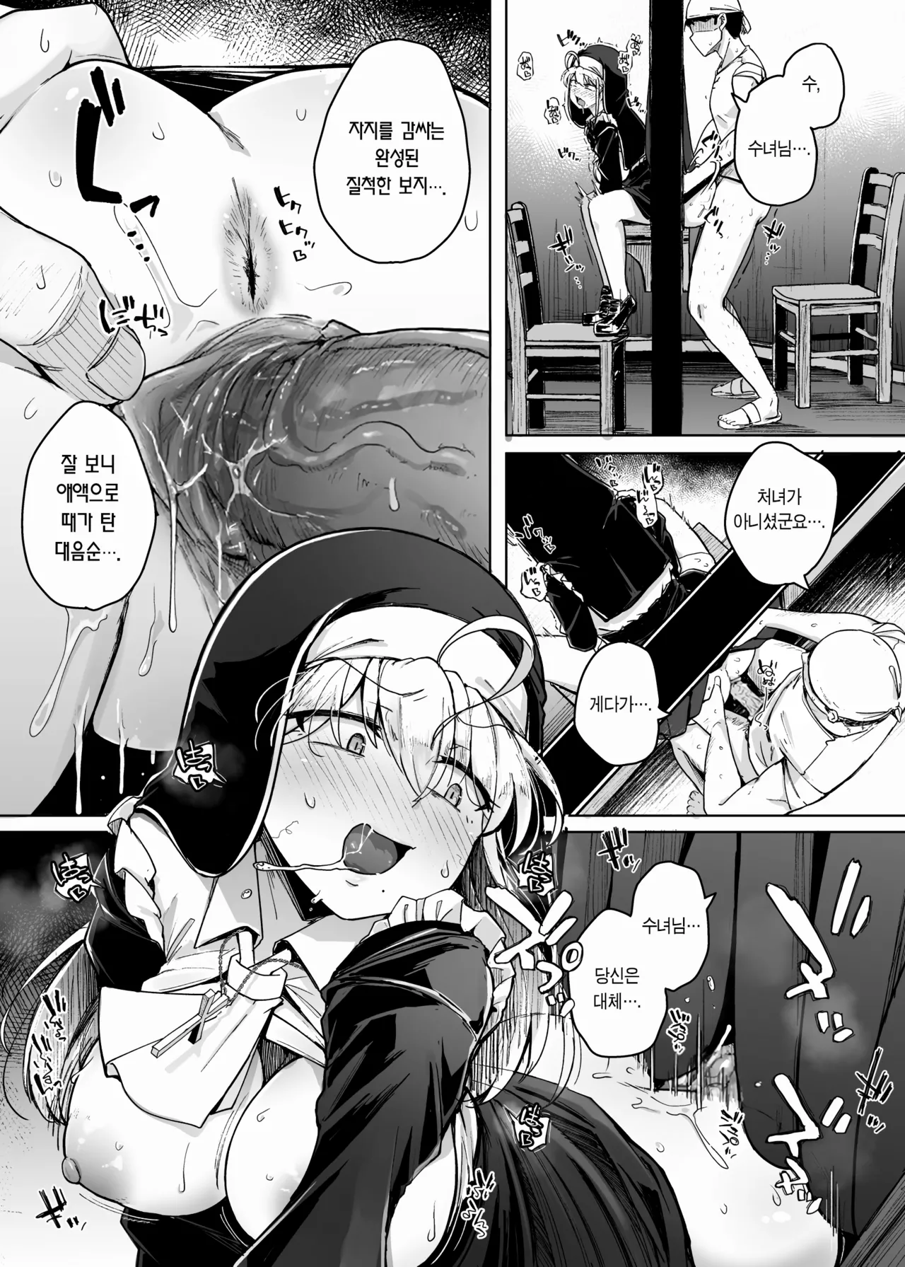 [Jikahatsudensho (flanvia)] Zange Ana  | 참회구멍 [Korean] [Team Edge] [Decensored] [Digital] image number 33