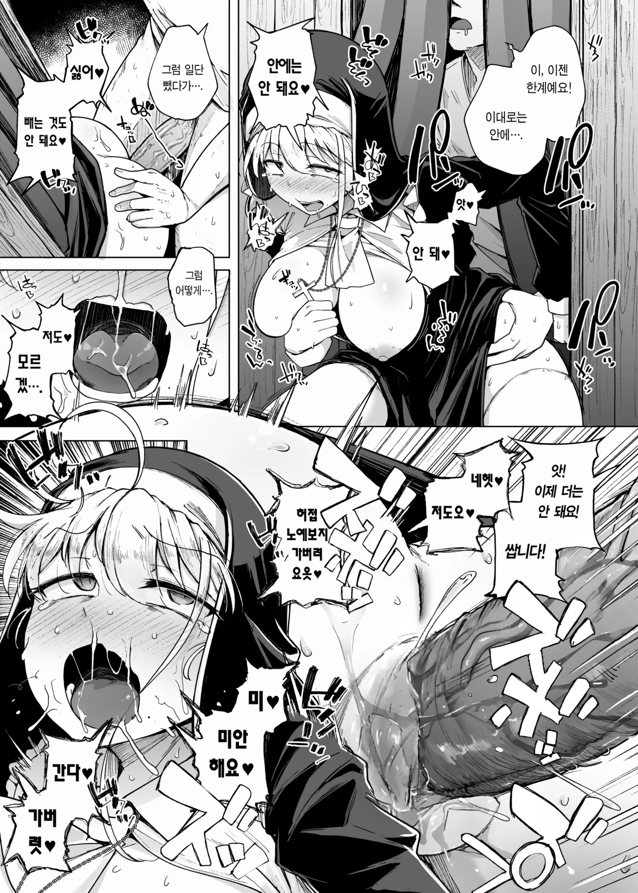 [Jikahatsudensho (flanvia)] Zange Ana  | 참회구멍 [Korean] [Team Edge] [Decensored] [Digital] image number 35