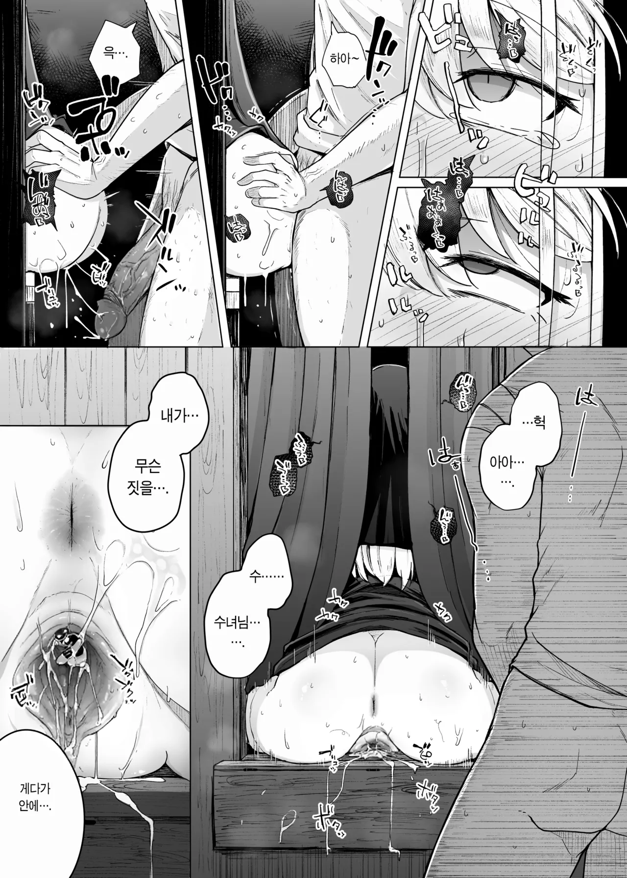 [Jikahatsudensho (flanvia)] Zange Ana  | 참회구멍 [Korean] [Team Edge] [Decensored] [Digital] image number 37