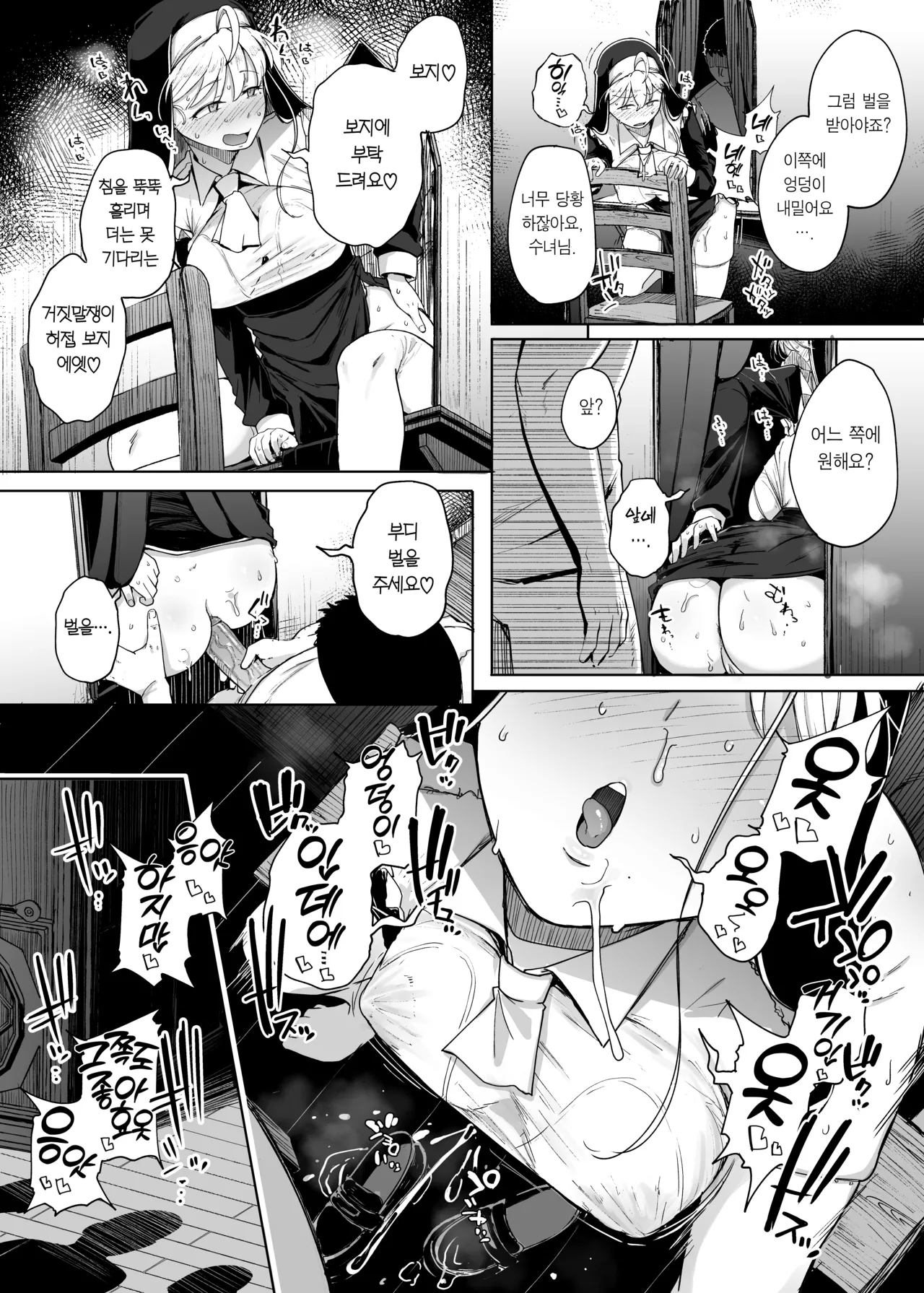 [Jikahatsudensho (flanvia)] Zange Ana 4 | 참회구멍 4 [Korean] [Team Edge] [Decensored] [Digital] 图片编号 28