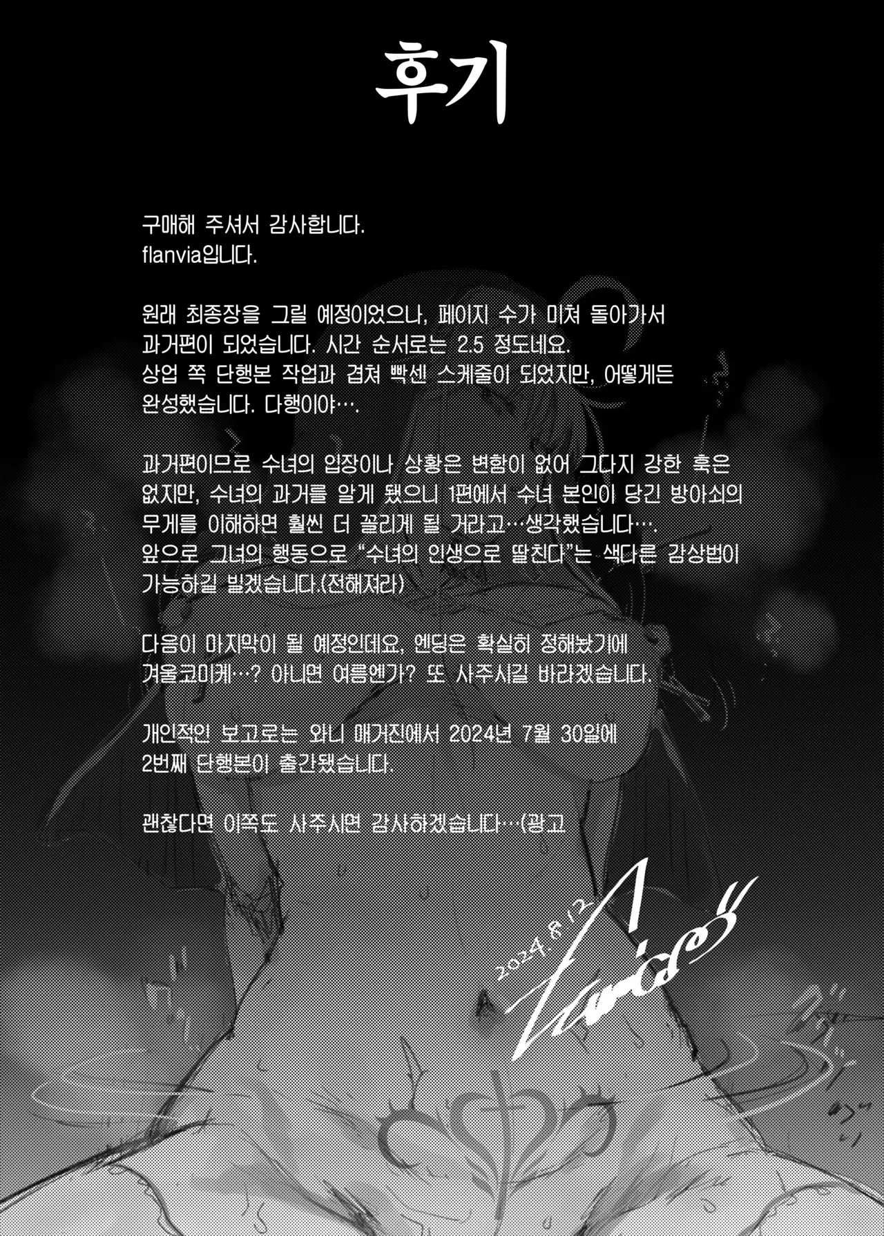 [Jikahatsudensho (flanvia)] Zange Ana 4 | 참회구멍 4 [Korean] [Team Edge] [Decensored] [Digital] 图片编号 29