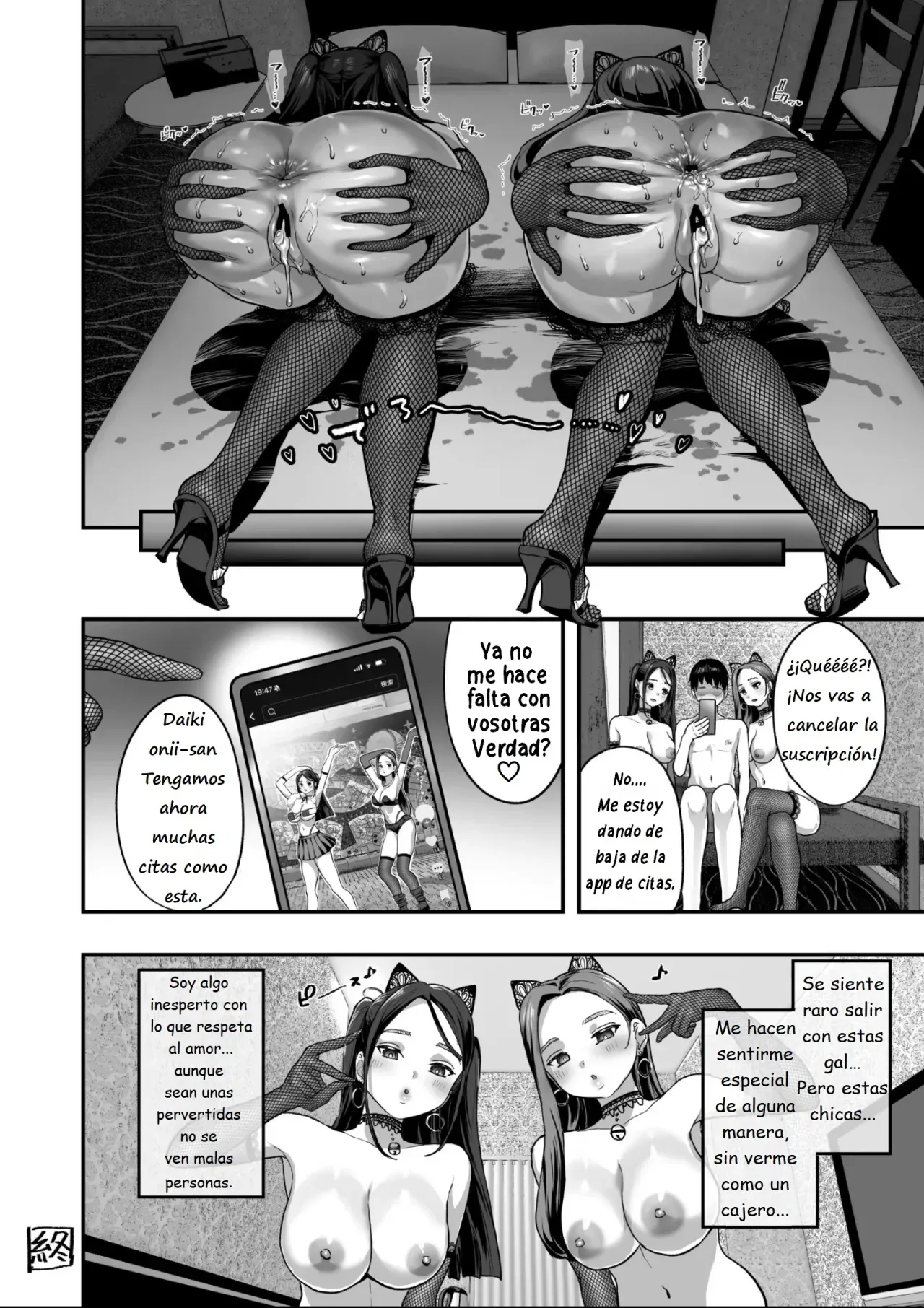 [Nul Neverland (Navier Haruka 2T)] Bakunyuu Reiwa | Las Tetonas de la Era Reiwa [Spanish] [Earl Hickey0] [Digital] image number 47