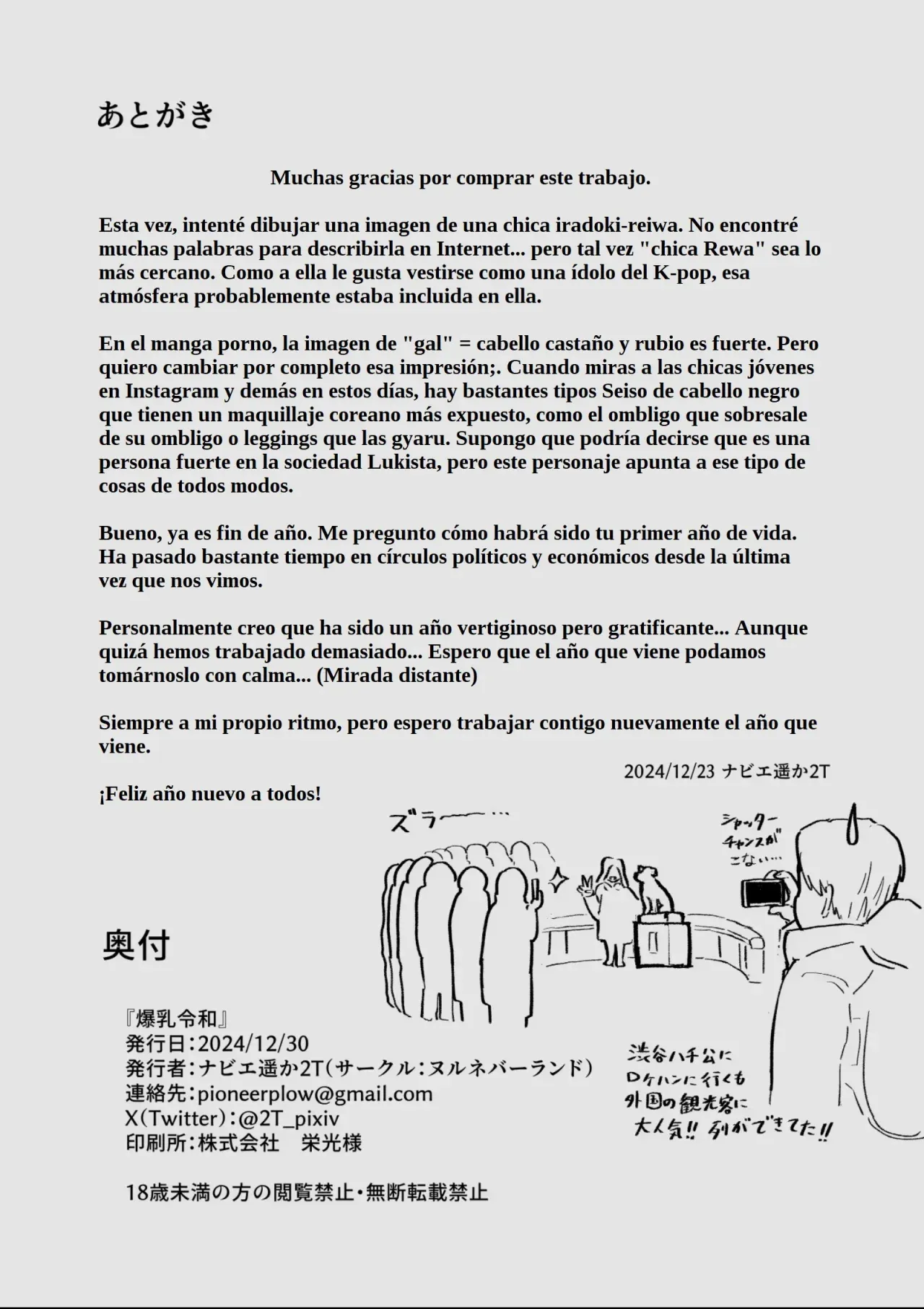 [Nul Neverland (Navier Haruka 2T)] Bakunyuu Reiwa | Las Tetonas de la Era Reiwa [Spanish] [Earl Hickey0] [Digital] image number 48