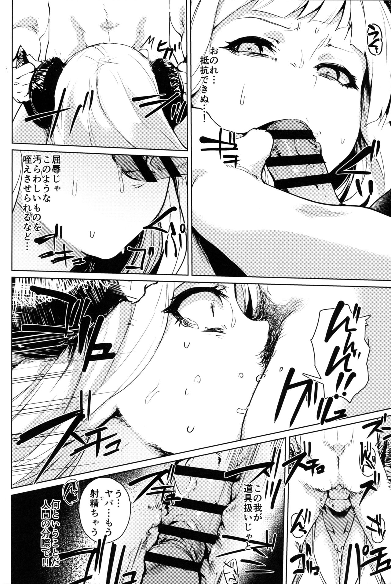 (C97) [Rev3 (Monchan rev3)] Majin-sama Mesu ni Naru (Granblue Fantasy) изображение № 4