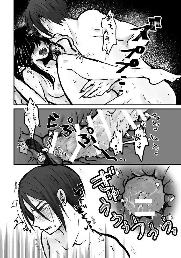 [tadano] [R18] sk-kun Yume Manga 이미지 번호 3