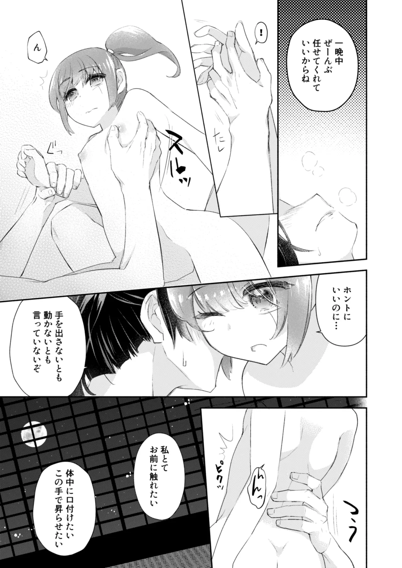 [CawaiiNekochan] [WEB Sairoku] Ai to Gi Chikaishi Kimi Mareba [R-18 / Ken-nushi] numero di immagine  9