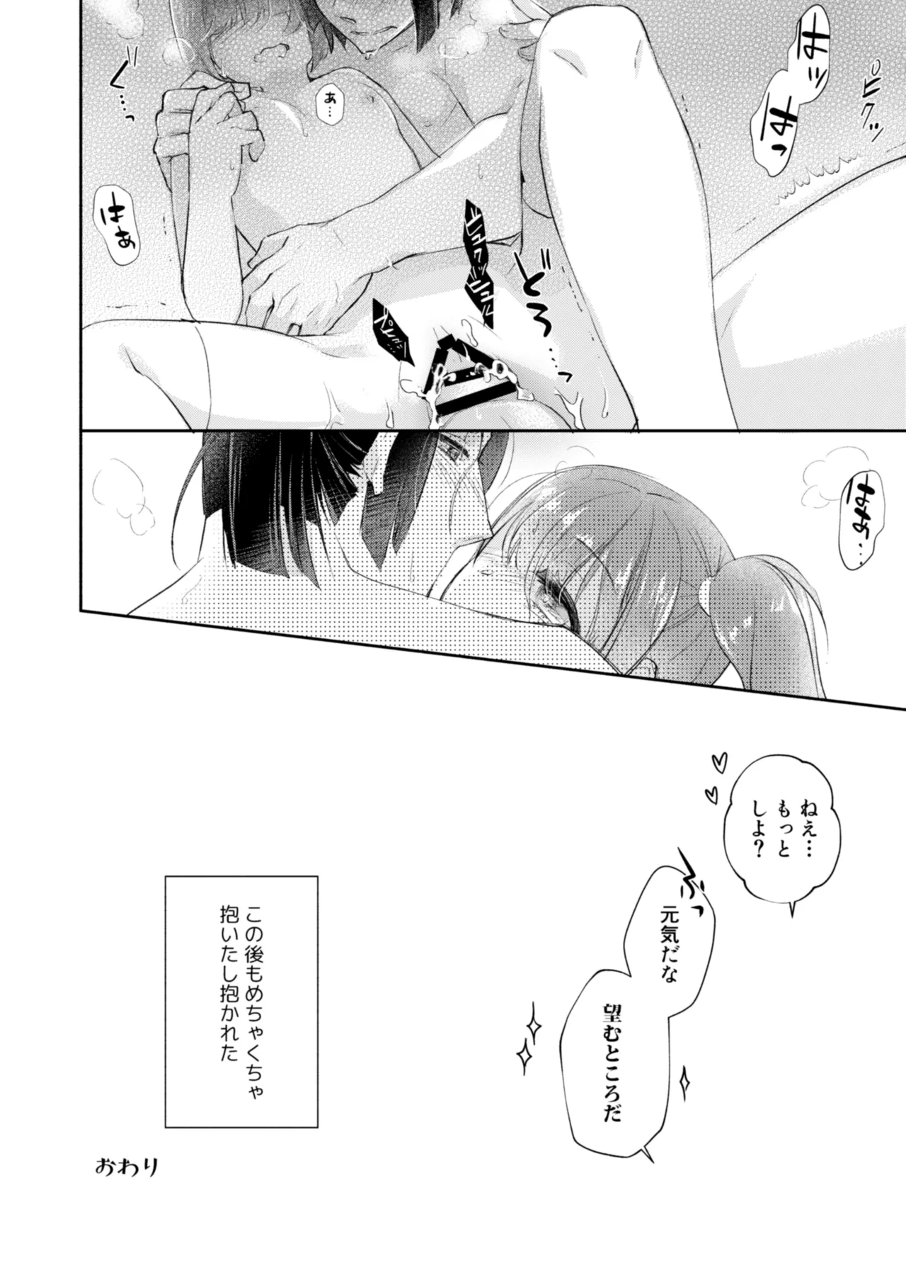 [CawaiiNekochan] [WEB Sairoku] Ai to Gi Chikaishi Kimi Mareba [R-18 / Ken-nushi] numero di immagine  14