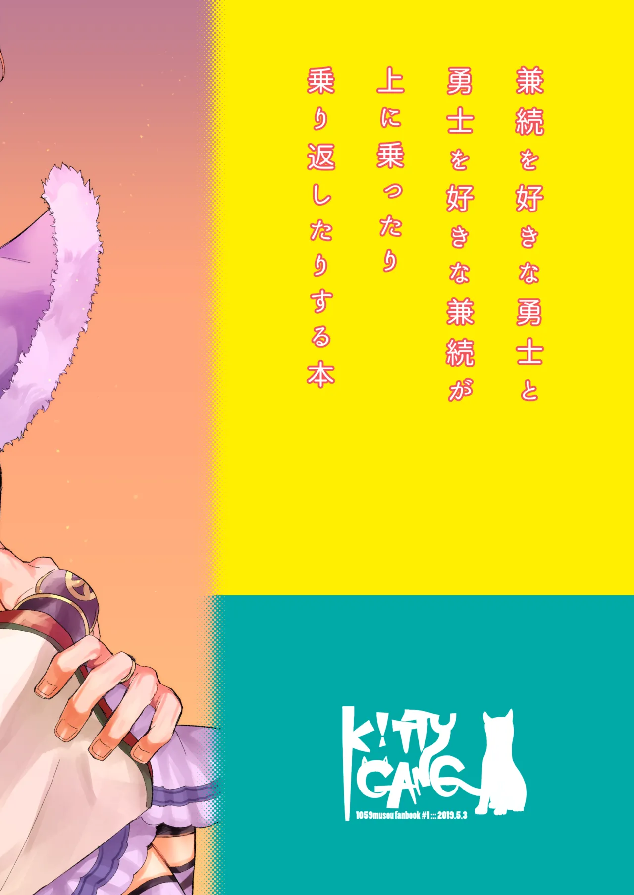 [CawaiiNekochan] [WEB Sairoku] Ai to Gi Chikaishi Kimi Mareba [R-18 / Ken-nushi] numero di immagine  16