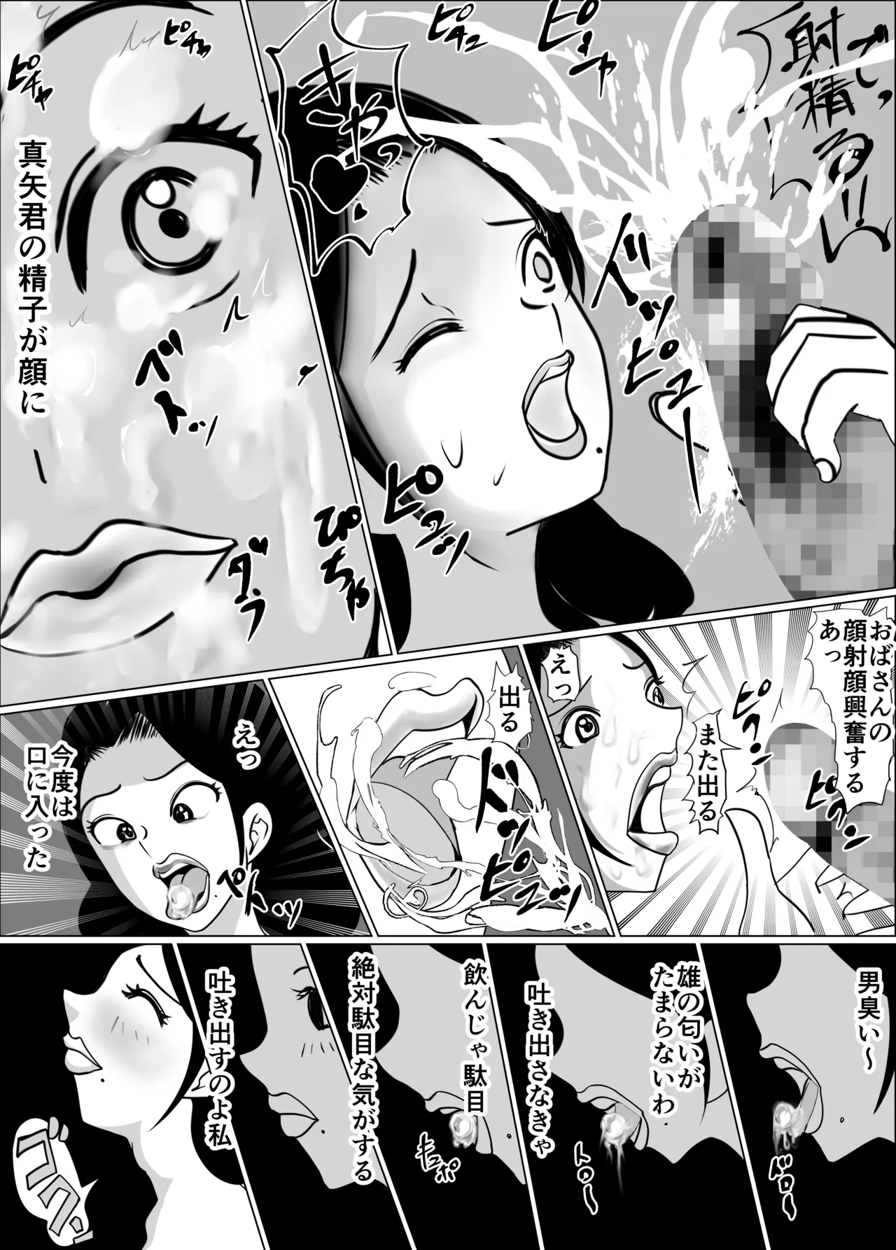 My friend and I are talking, and my mother is sucking my friend's dick in the kotatsu. Bildnummer 9