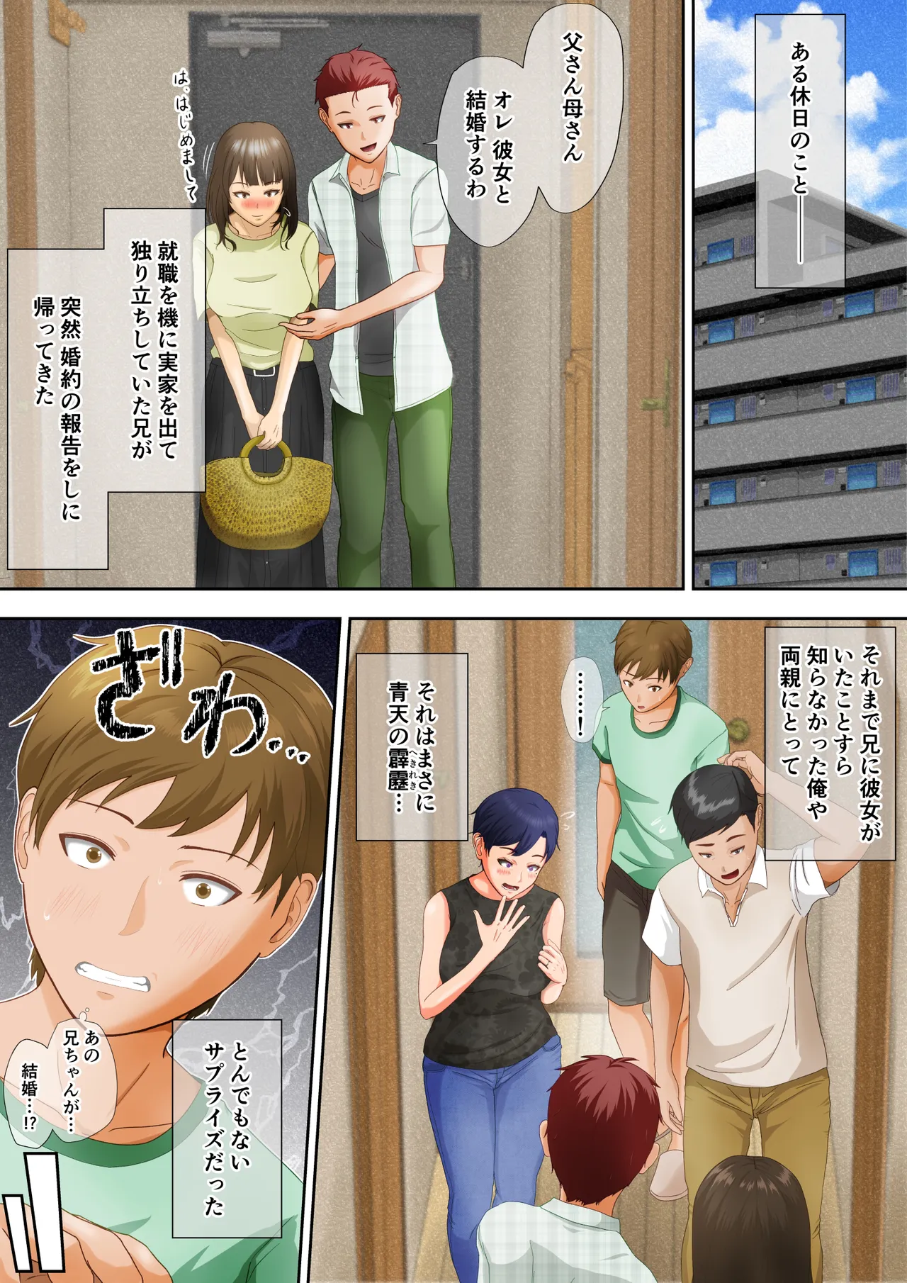 Welcome to the Dark Family! Bildnummer 2