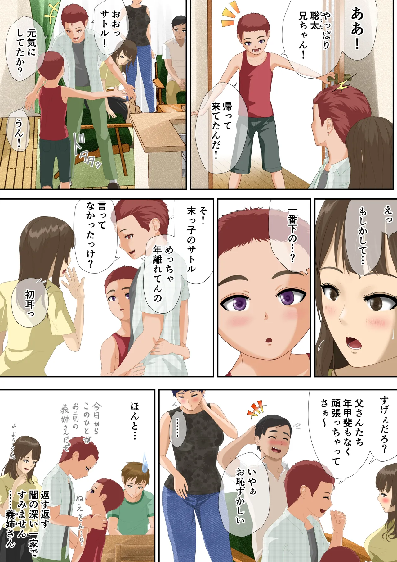 Welcome to the Dark Family! Bildnummer 32