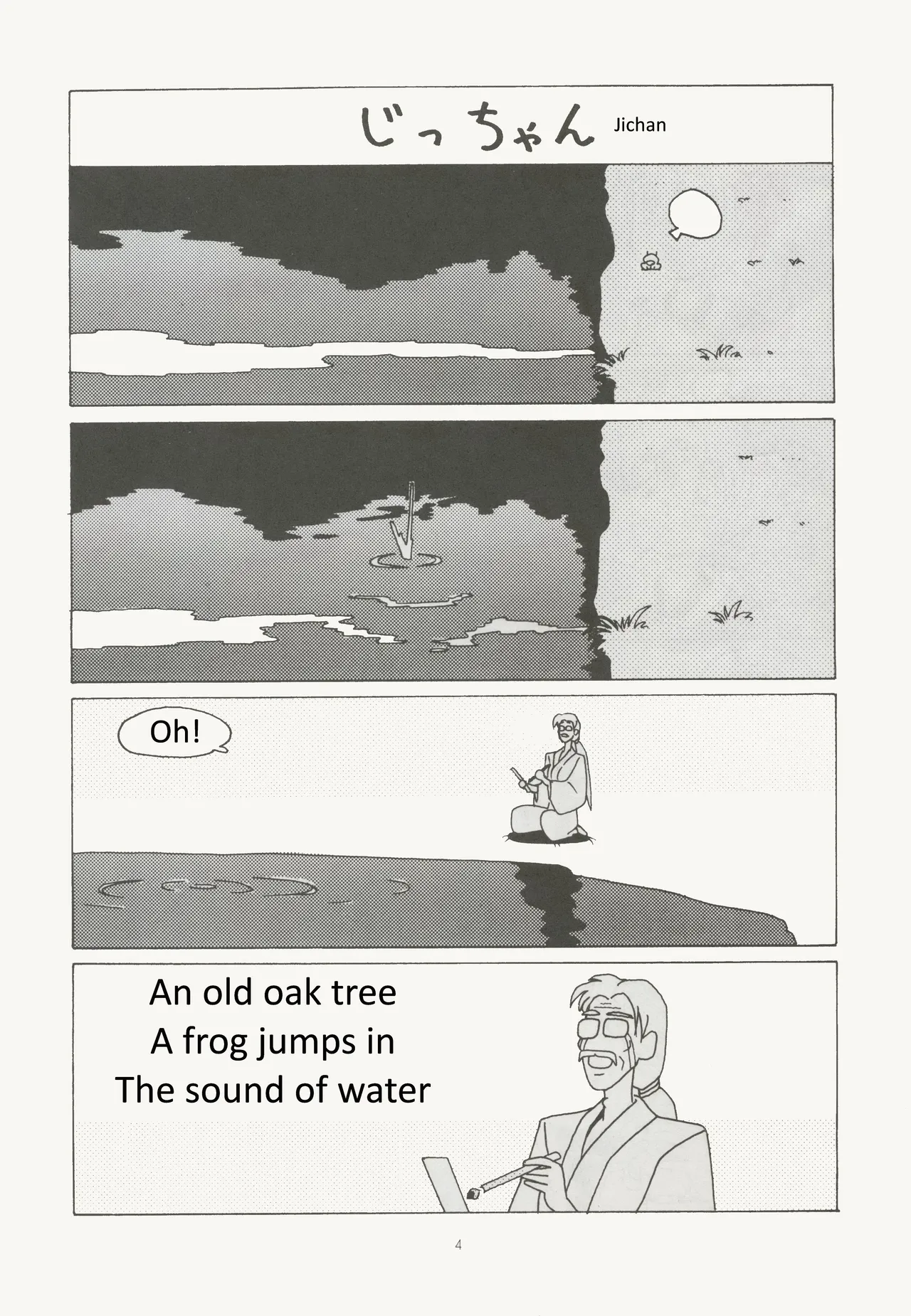 (C45) [Muyou no Hitobito (IKIGAME Nobuyuki, Kajishima Masaki)] Buyou no Hitobito (Tenchi Muyo!) [English] изображение № 4