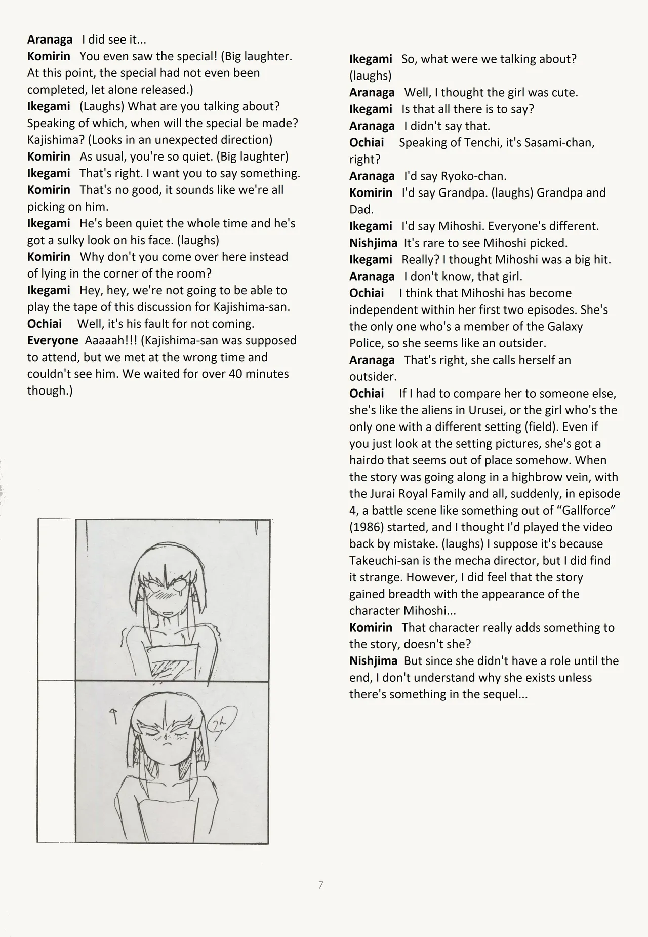 (C45) [Muyou no Hitobito (IKIGAME Nobuyuki, Kajishima Masaki)] Buyou no Hitobito (Tenchi Muyo!) [English] изображение № 7