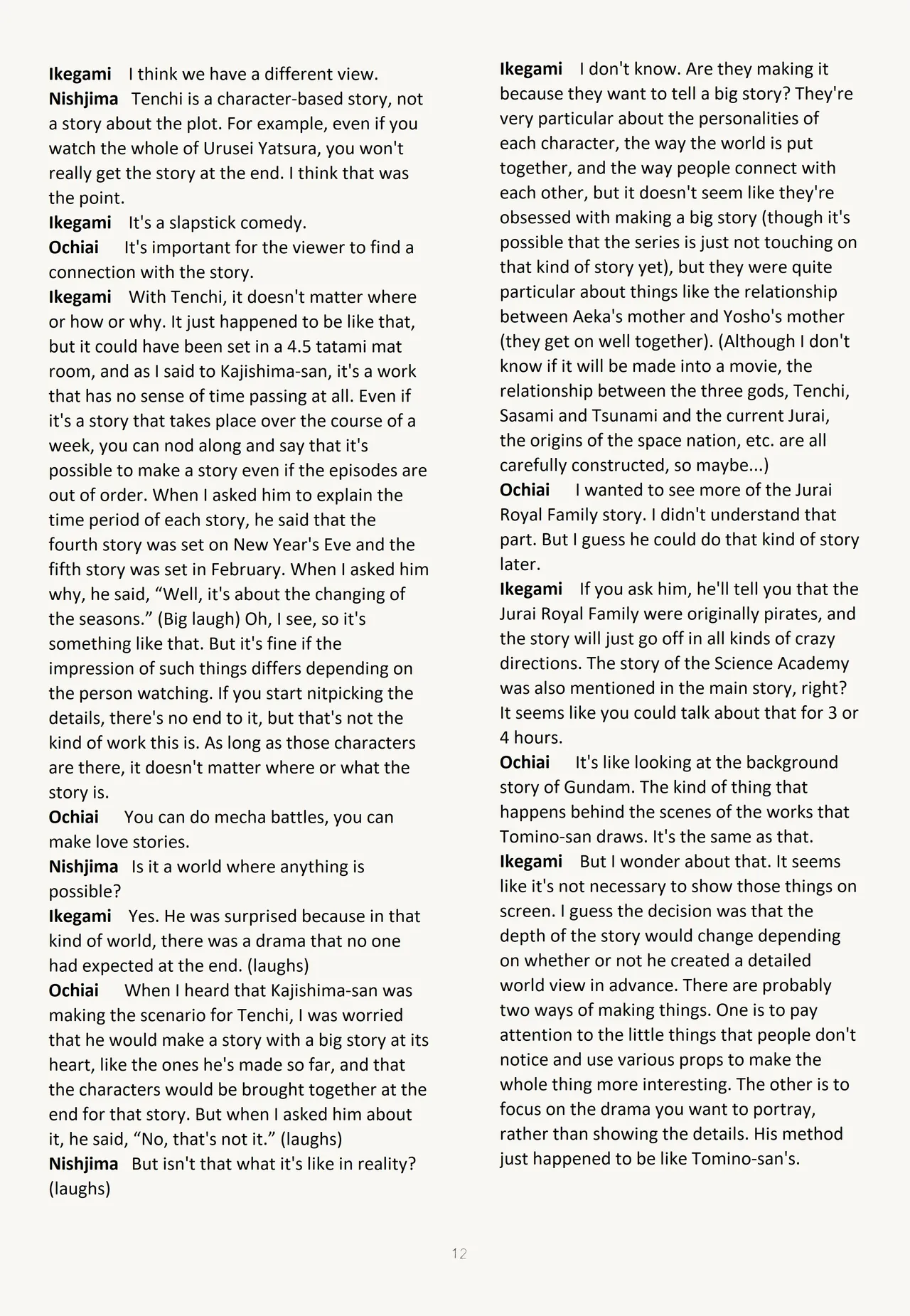 (C45) [Muyou no Hitobito (IKIGAME Nobuyuki, Kajishima Masaki)] Buyou no Hitobito (Tenchi Muyo!) [English] изображение № 12