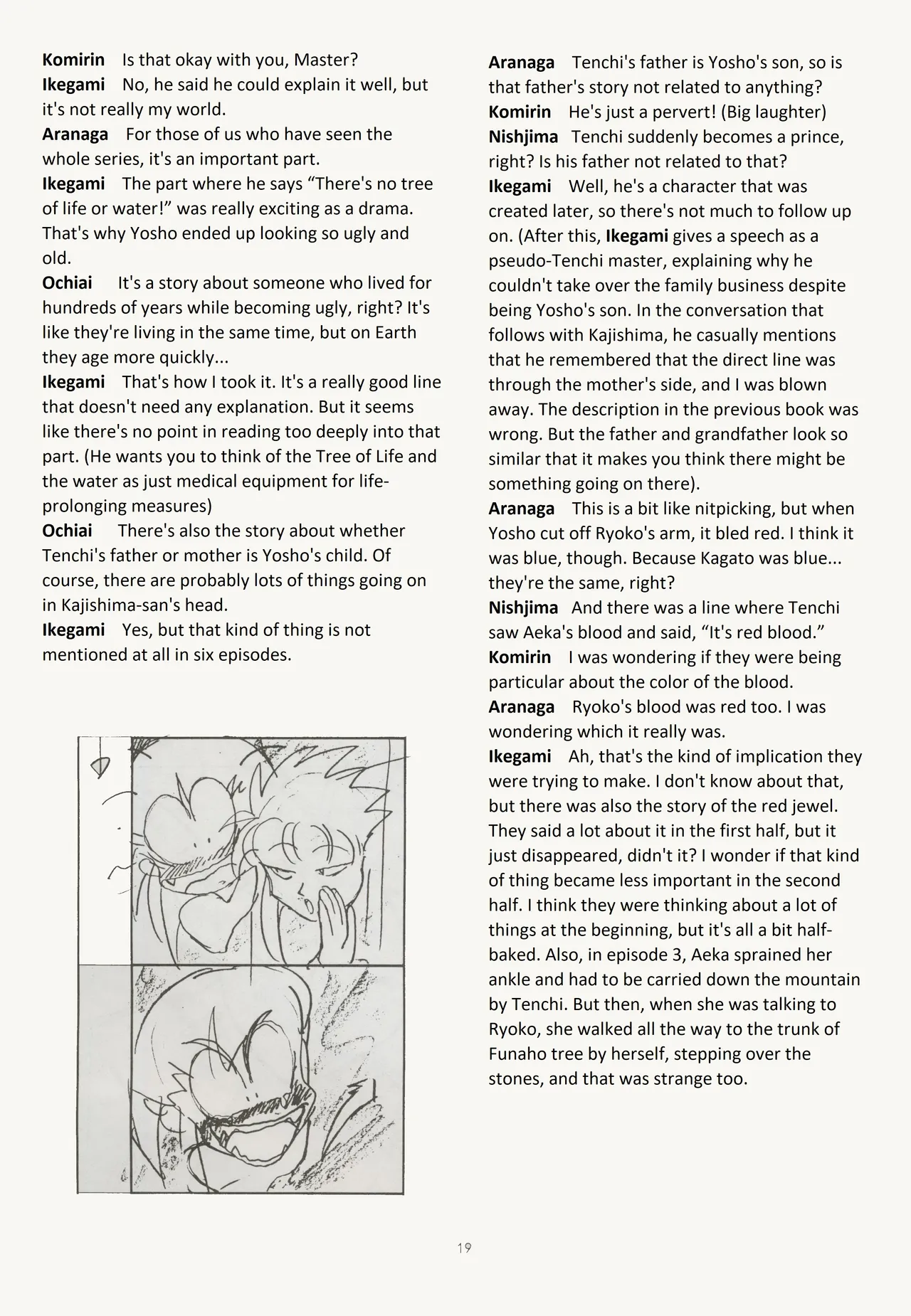 (C45) [Muyou no Hitobito (IKIGAME Nobuyuki, Kajishima Masaki)] Buyou no Hitobito (Tenchi Muyo!) [English] изображение № 19