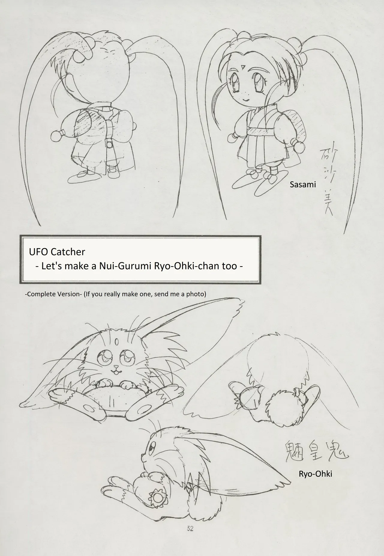 (C45) [Muyou no Hitobito (IKIGAME Nobuyuki, Kajishima Masaki)] Buyou no Hitobito (Tenchi Muyo!) [English] изображение № 32