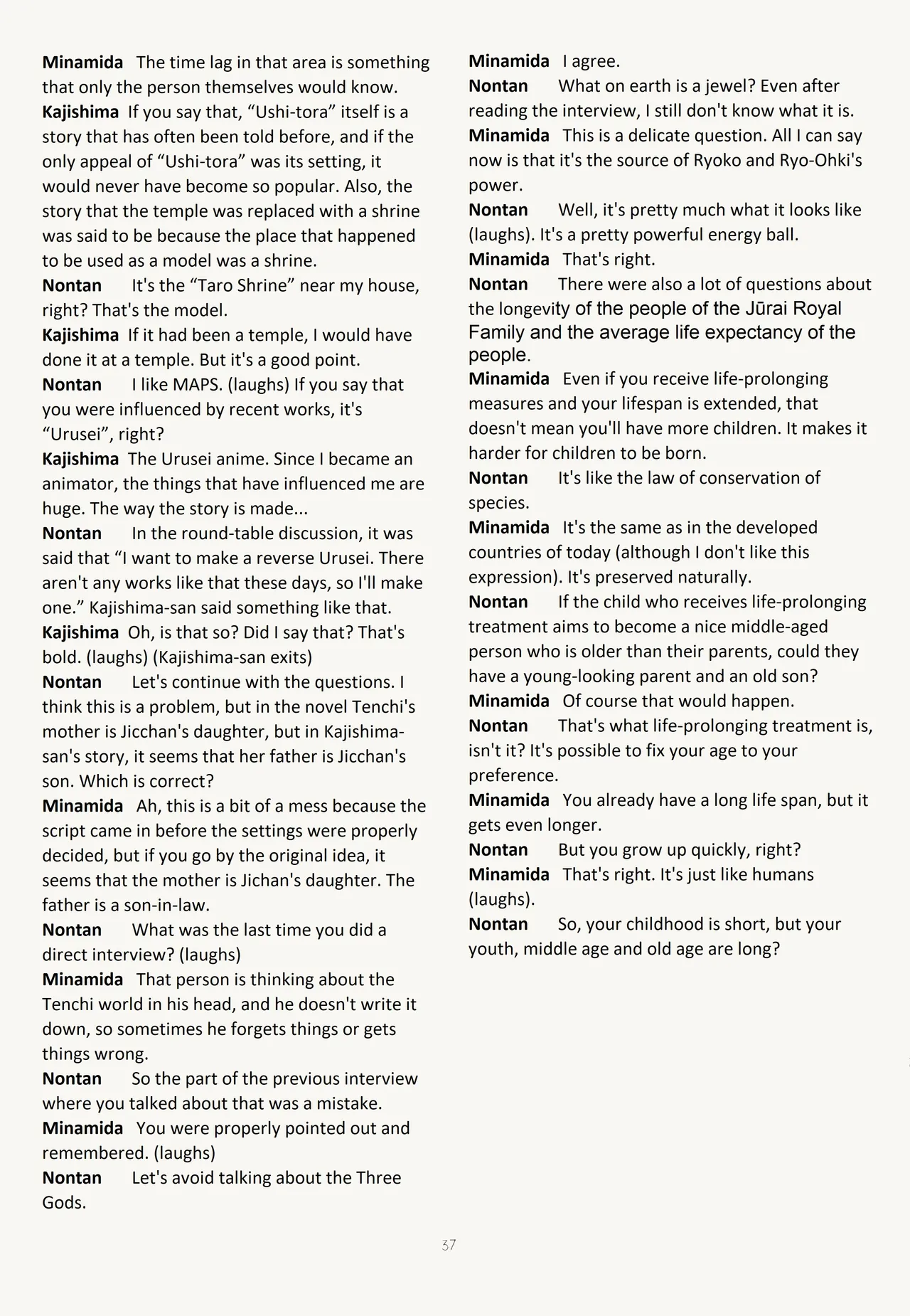 (C45) [Muyou no Hitobito (IKIGAME Nobuyuki, Kajishima Masaki)] Buyou no Hitobito (Tenchi Muyo!) [English] изображение № 37