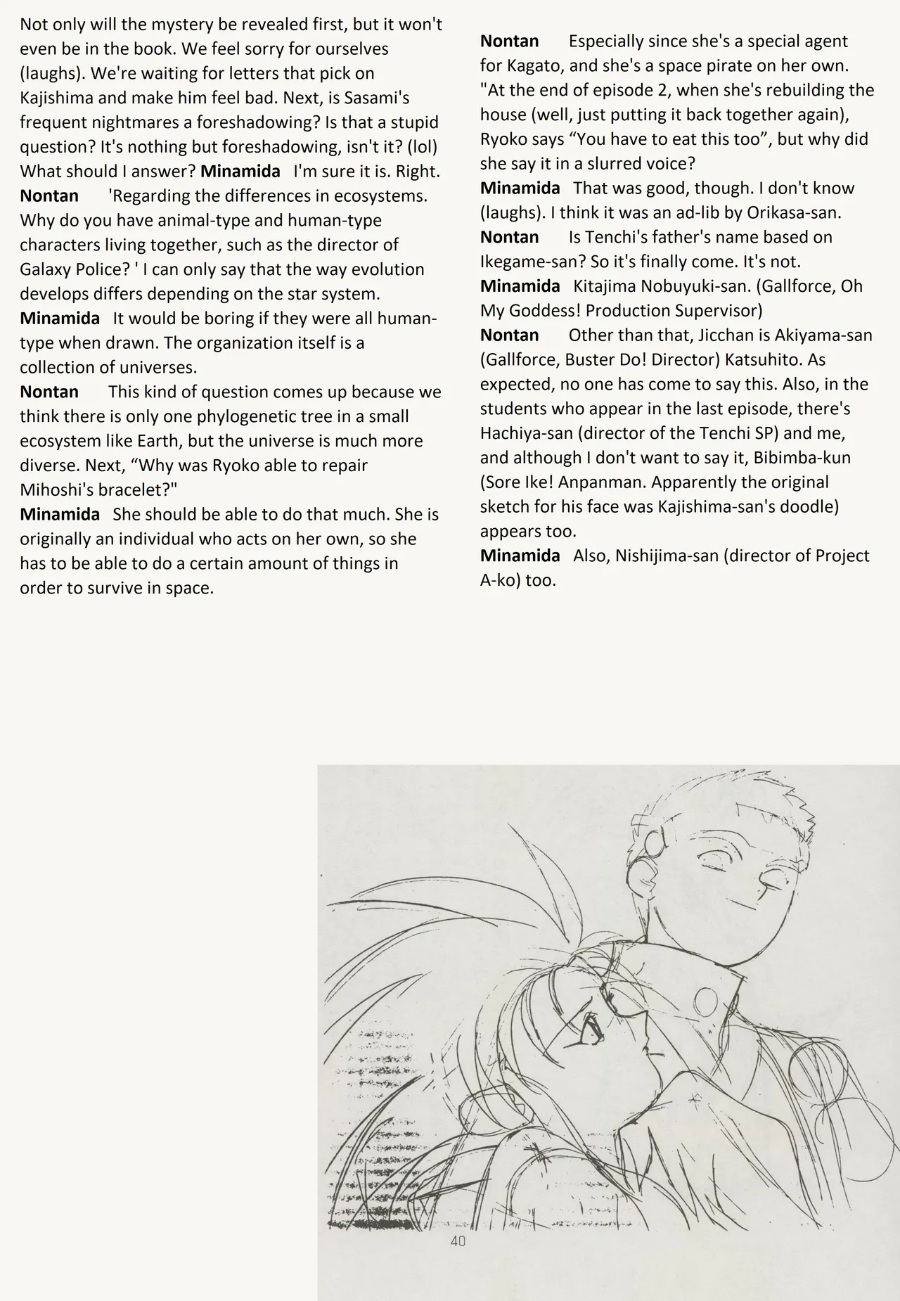 (C45) [Muyou no Hitobito (IKIGAME Nobuyuki, Kajishima Masaki)] Buyou no Hitobito (Tenchi Muyo!) [English] изображение № 40