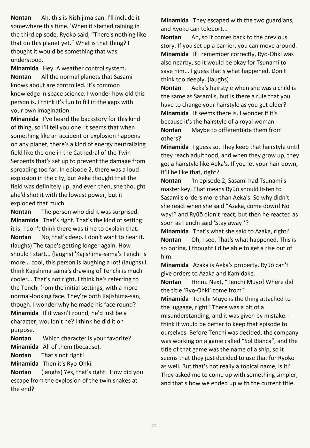 (C45) [Muyou no Hitobito (IKIGAME Nobuyuki, Kajishima Masaki)] Buyou no Hitobito (Tenchi Muyo!) [English] изображение № 41