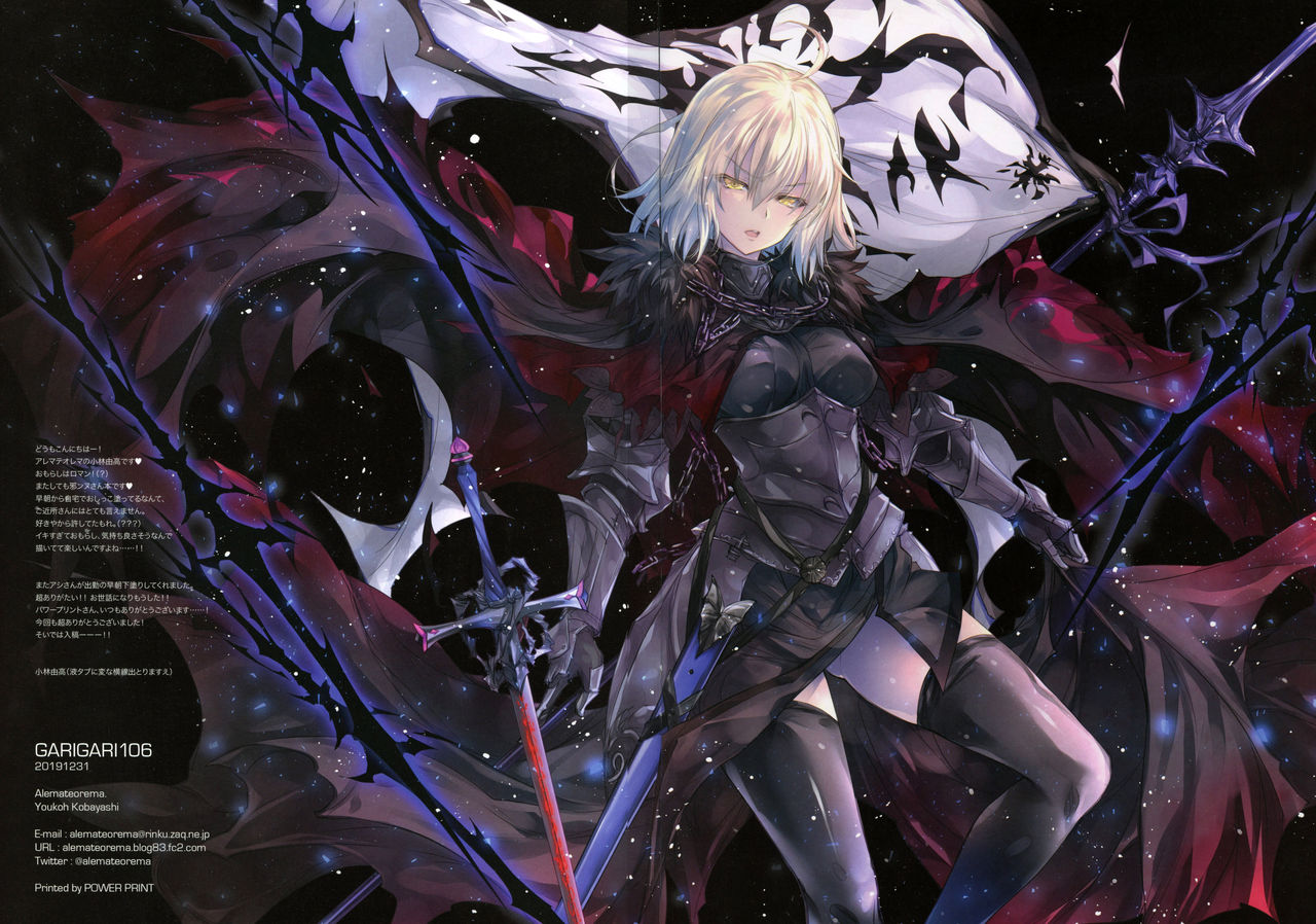 (C97) [Alemateorema (Kobayashi Yoshitaka)] GARIGARI106 (Fate/Grand Order) numero di immagine  19