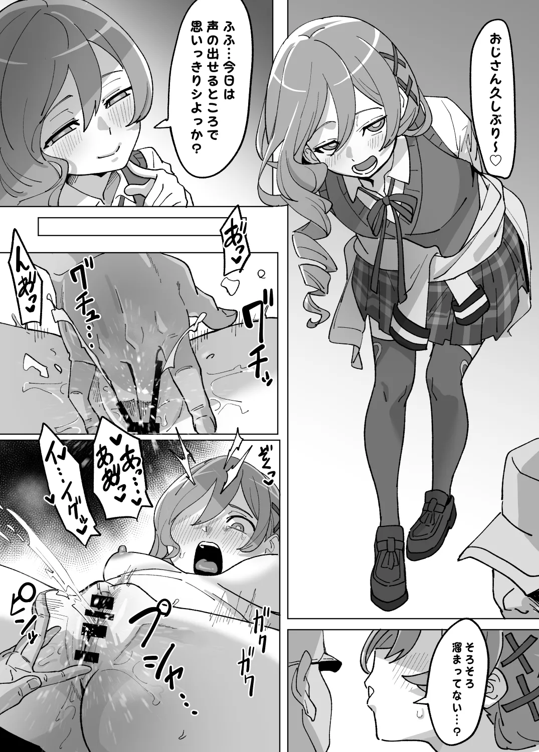 [Ikacream] Yachiyo no Okozukai Okawari Keikaku (Shoujo Kageki Revue Starlight) image number 2