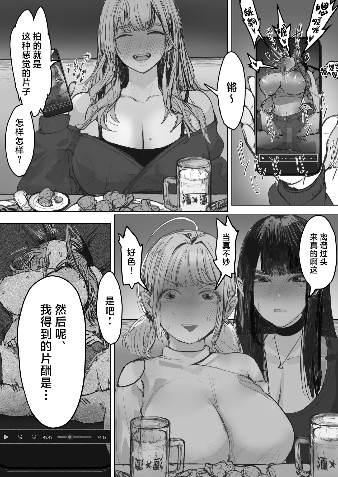 [E Tsuchiya (TUCCIAO)] Shakkin Gal 3-nin ga Doujin AV Satsuei shita Kekka[中国翻訳] numero di immagine  6