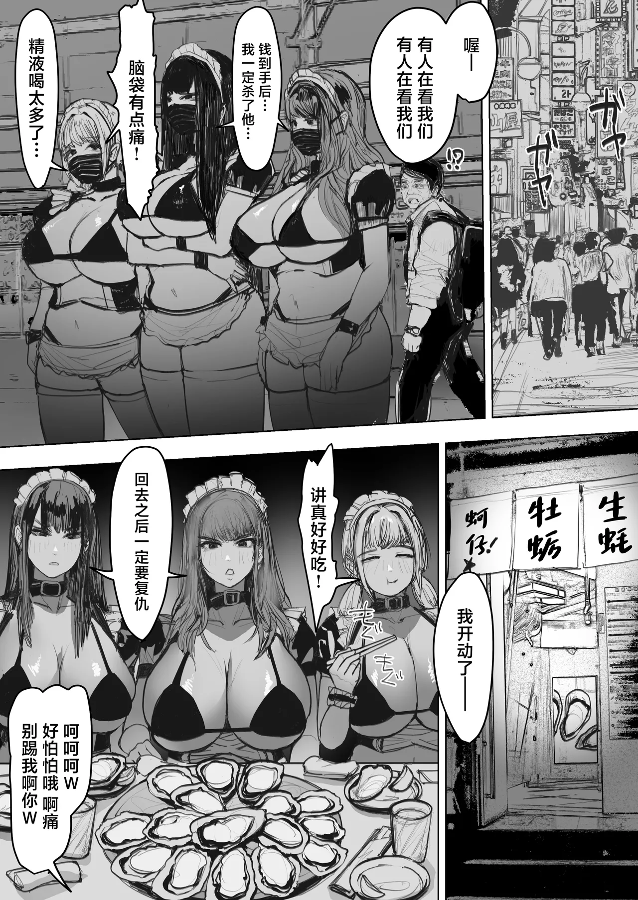 [E Tsuchiya (TUCCIAO)] Shakkin Gal 3-nin ga Doujin AV Satsuei shita Kekka[中国翻訳] numero di immagine  37