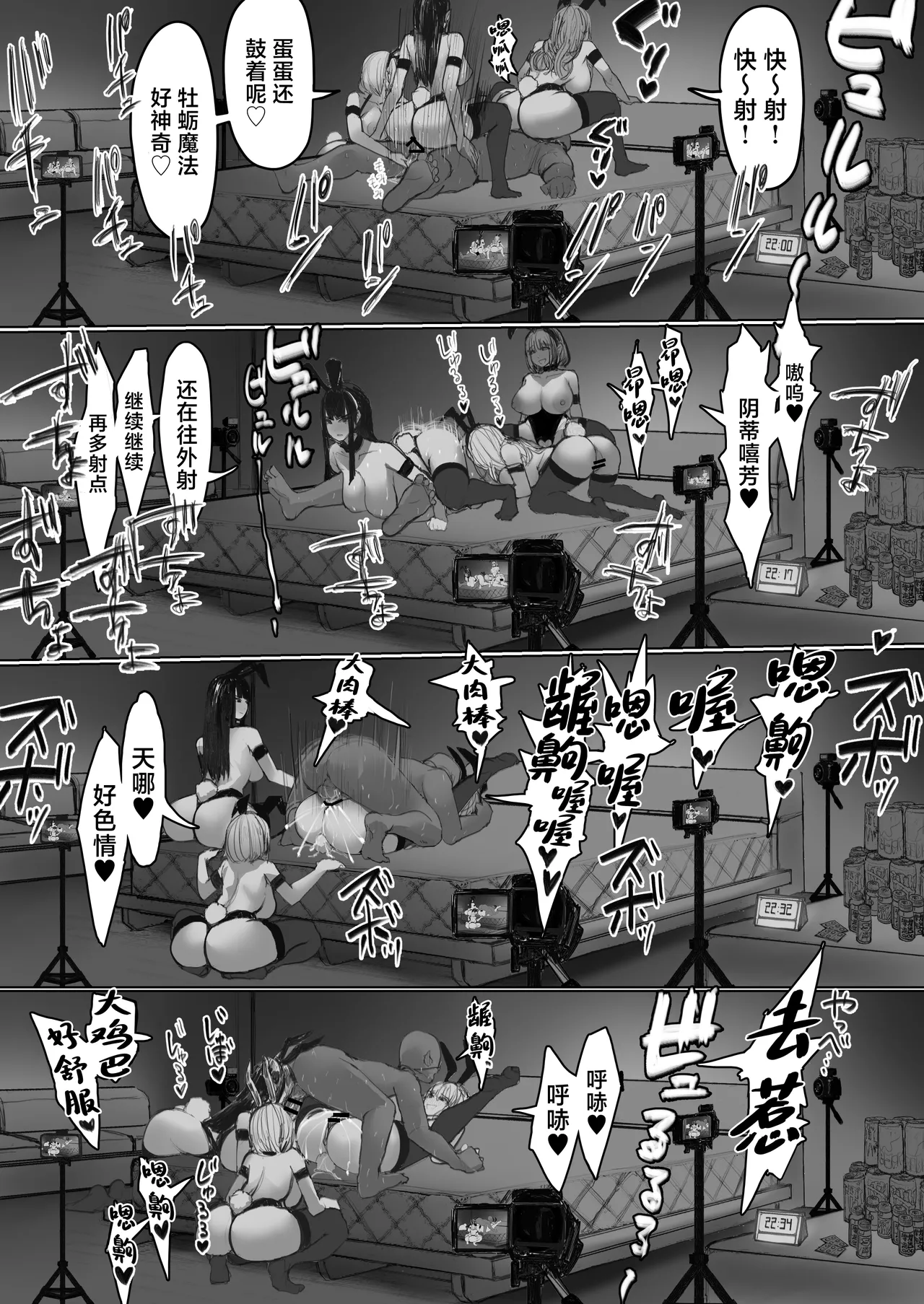 [E Tsuchiya (TUCCIAO)] Shakkin Gal 3-nin ga Doujin AV Satsuei shita Kekka[中国翻訳] numero di immagine  40