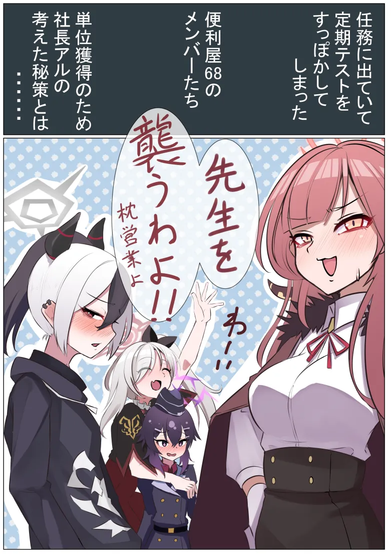 便利屋えち Bildnummer 2