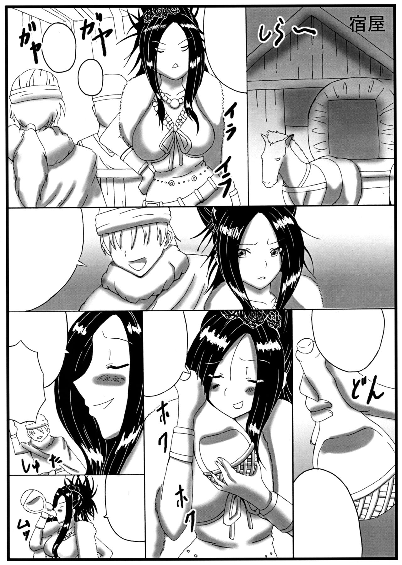 (C75) [Cloud Noise (Makuma Ikeru)] Dokutsuma Debora (Dragon Quest V) [Textless] изображение № 4