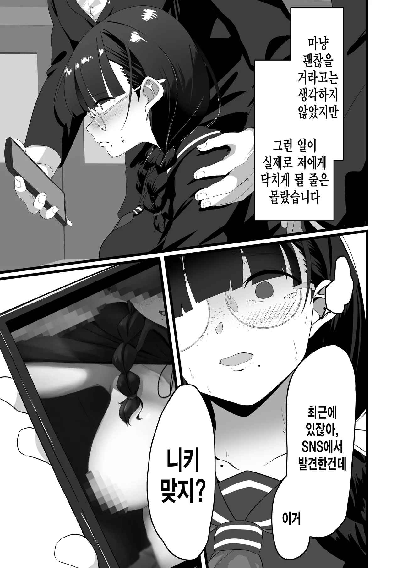 [Yotsuba no Suisou (FoN)] Jimi na Anoko no Himitsu no Taika [Korean] [Digital] image number 2