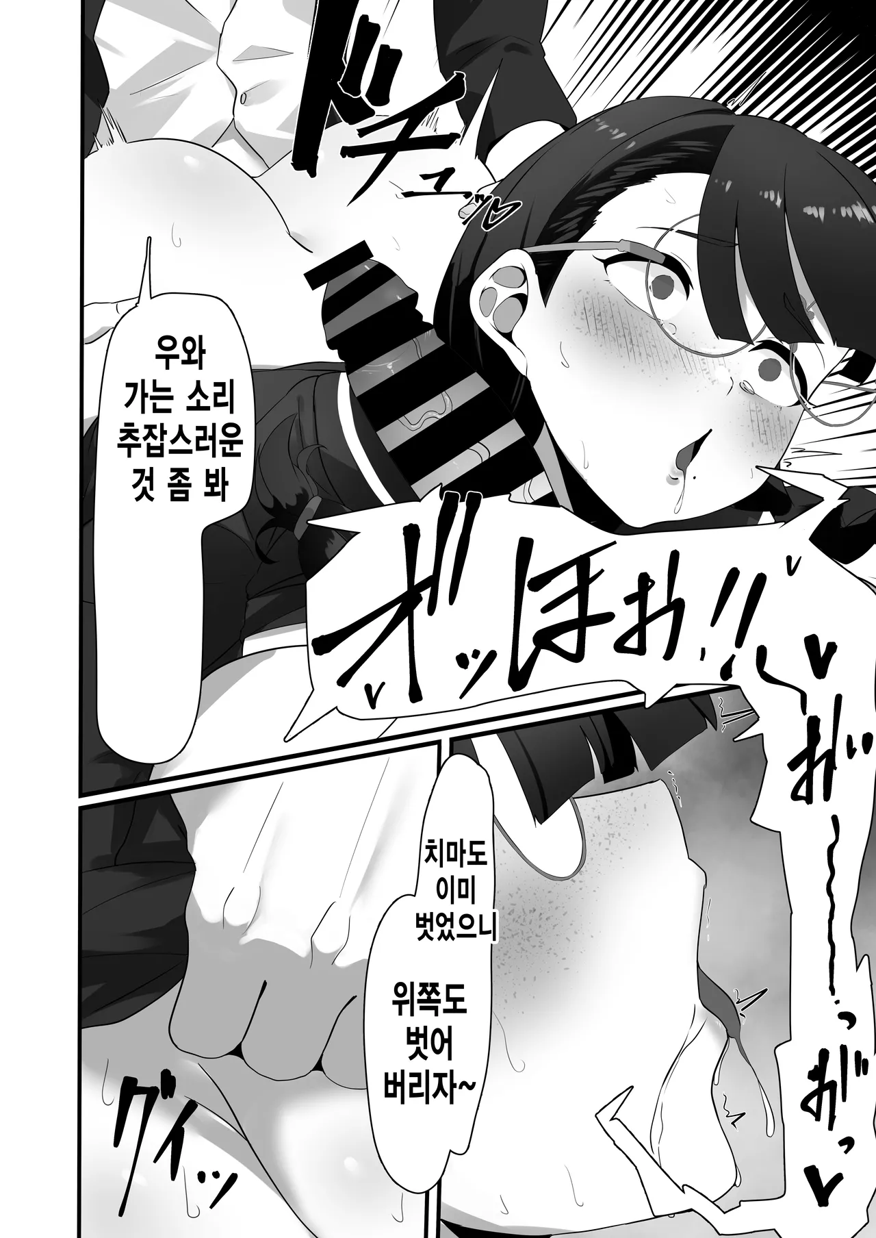 [Yotsuba no Suisou (FoN)] Jimi na Anoko no Himitsu no Taika [Korean] [Digital] image number 11