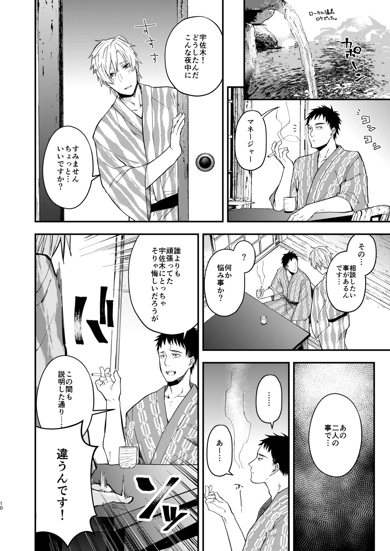 [ECHO (Echo Jiro)] Usakikun no makura 画像番号 9