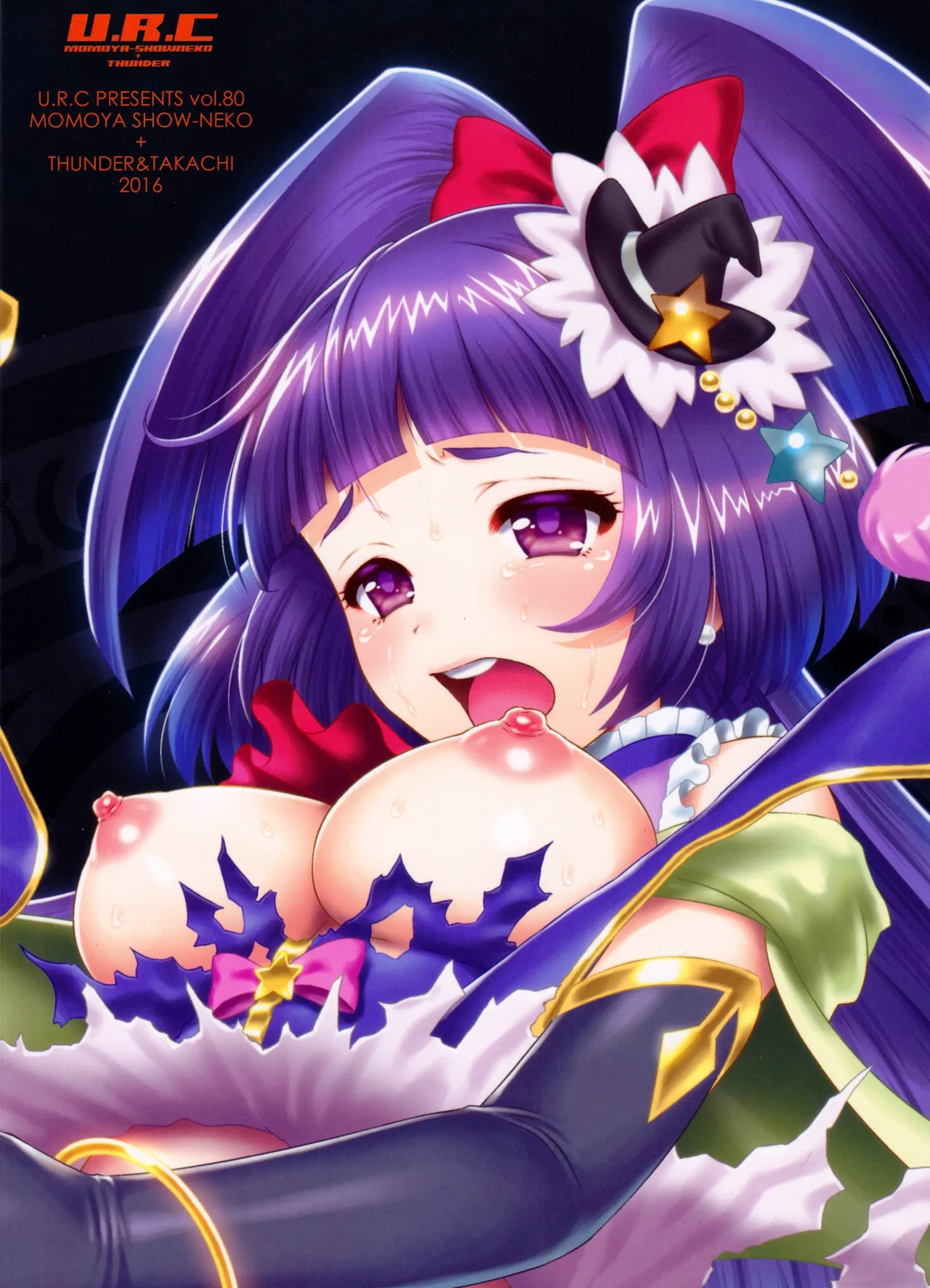 (C91) [U.R.C (Momoya Show-Neko)] Yarareru Magical + Ruby ver. Demo Hanttemita | 범해지는 매지컬 + 루비ver도 범해봤다 (Mahou Tsukai Precure!) [Decensord] [Korean] numero di immagine  50